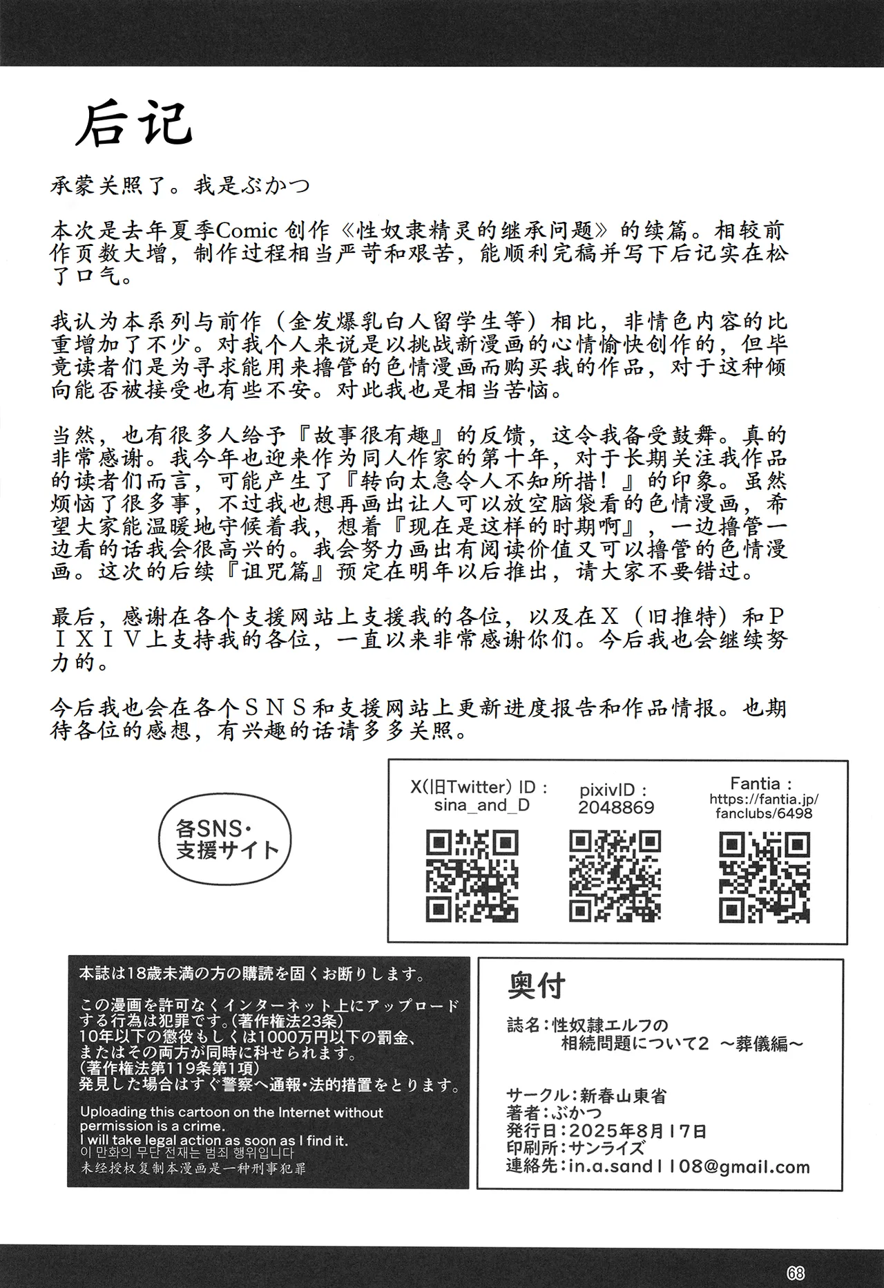 H Seidorei Elf no Souzoku Mondai ni Tsuite 2 ~ Sougi-hen page 69 original parody - elf big breasts hentai manga - read online free