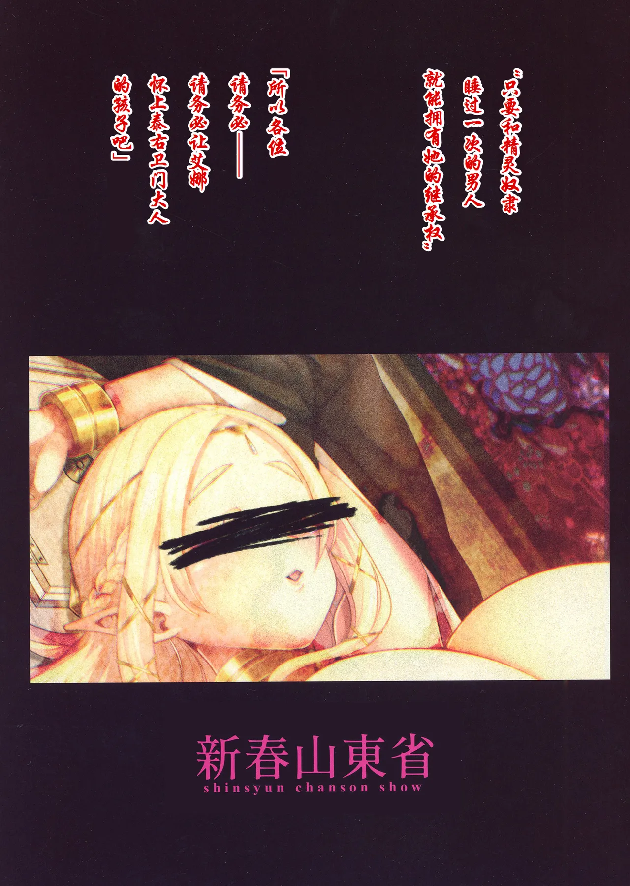 H Seidorei Elf no Souzoku Mondai ni Tsuite 2 ~ Sougi-hen page 70 original parody - elf big breasts hentai manga - read online free