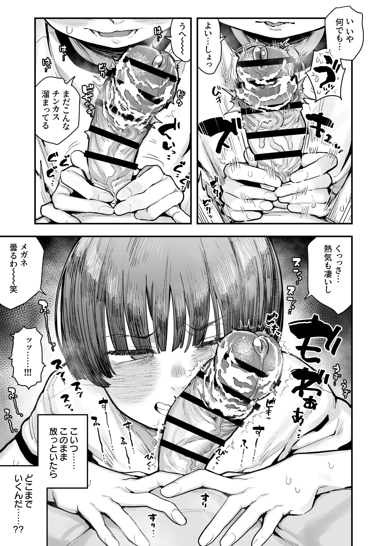 Ittai Dou Natte Shimau no ka!? page 137 original parody - big breasts glasses hentai manga - read online free