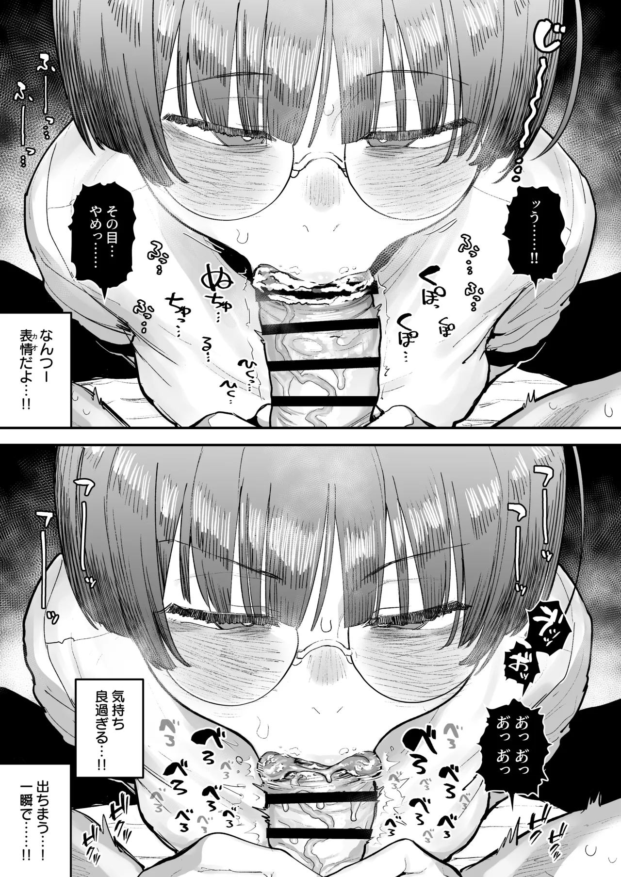 Ittai Dou Natte Shimau no ka!? page 78 original parody - big breasts glasses hentai manga - read online free