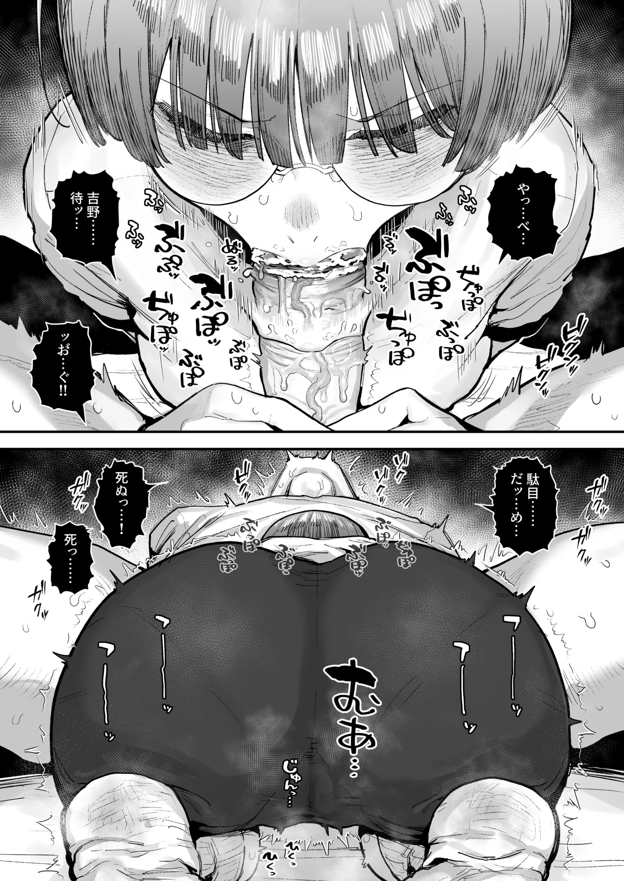 Ittai Dou Natte Shimau no ka!? page 79 original parody - big breasts glasses hentai manga - read online free