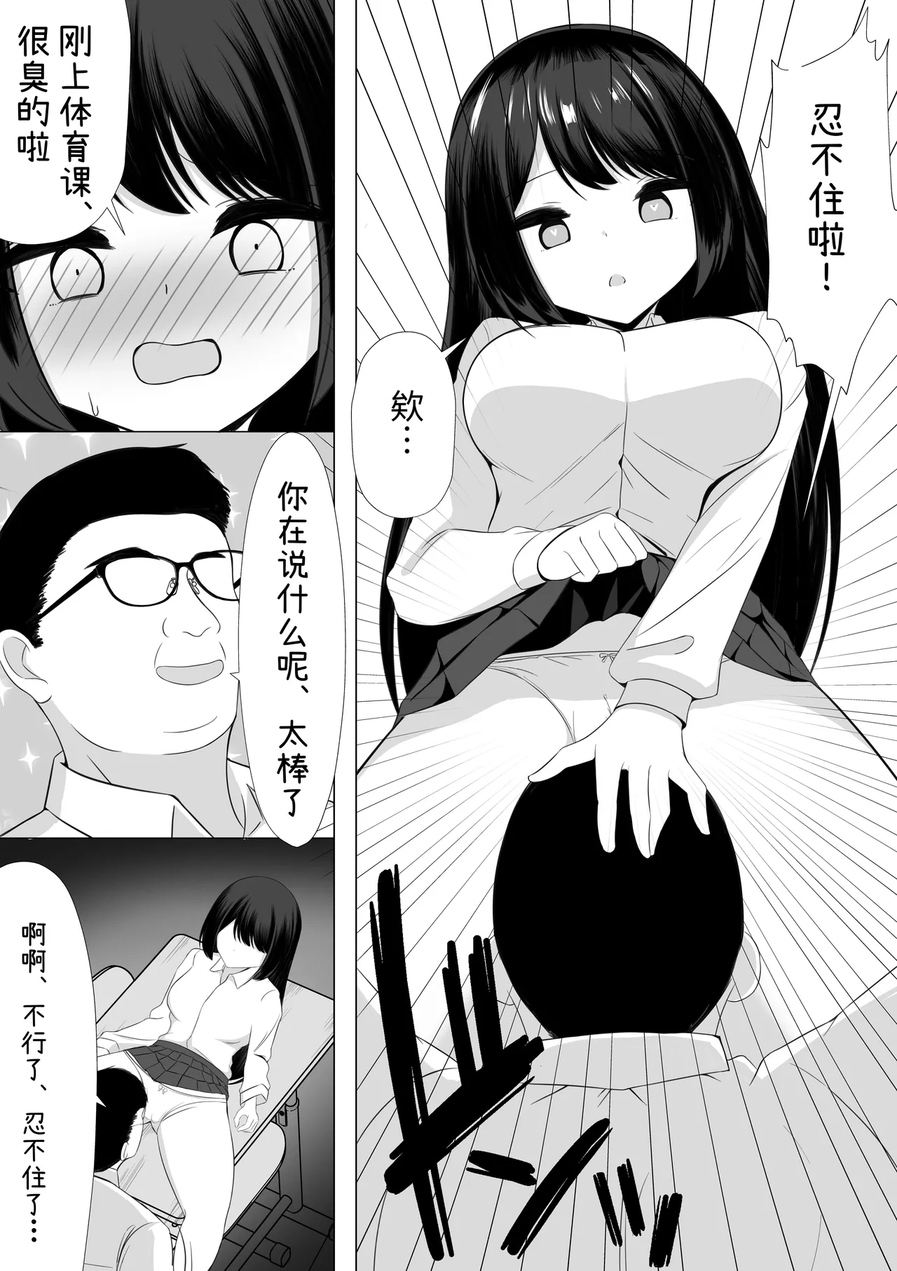 Hなことが大嫌いな風紀委員長をアプリで無責任中出しセックスして孕ませた話 page 11 original parody - mind control dilf hentai manga - read online free