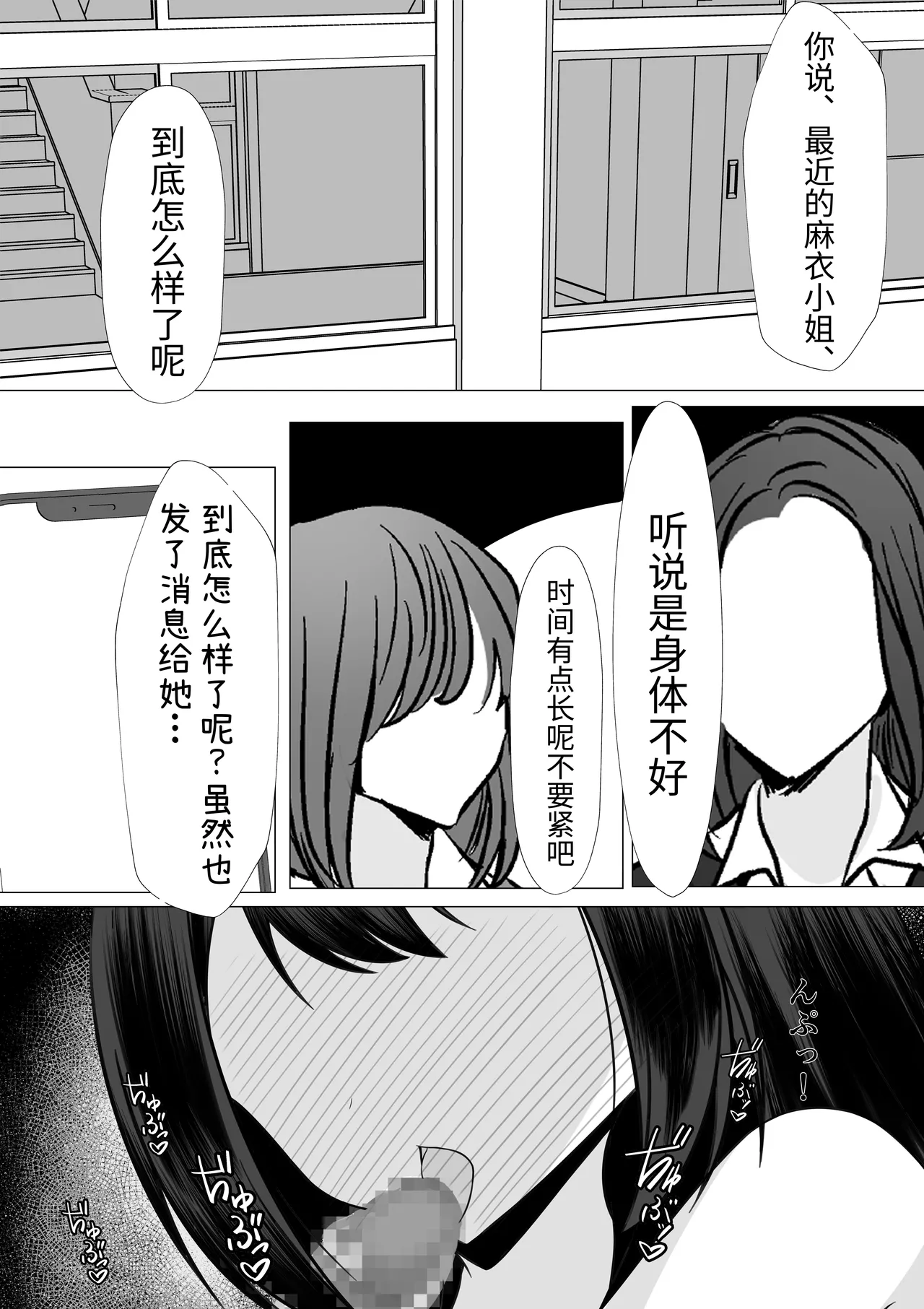 Hなことが大嫌いな風紀委員長をアプリで無責任中出しセックスして孕ませた話 page 38 original parody - mind control dilf hentai manga - read online free