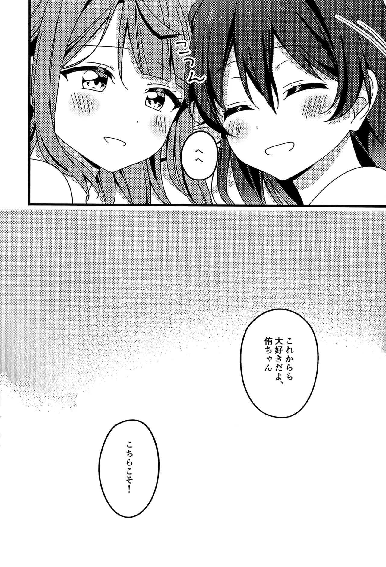 Kore kara mo, da yo! page 23 featuring ayumu uehara love live nijigasaki high school idol club parody - kissing females only hentai manga - read online free