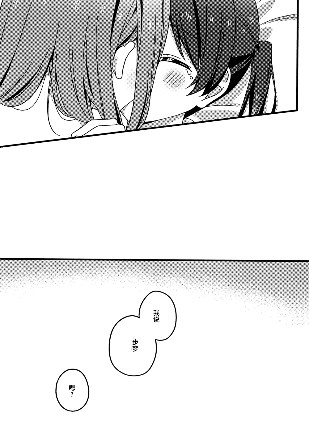 Kore kara mo, da yo! page 21 featuring ayumu uehara love live nijigasaki high school idol club parody - females only yuri hentai manga - read online free