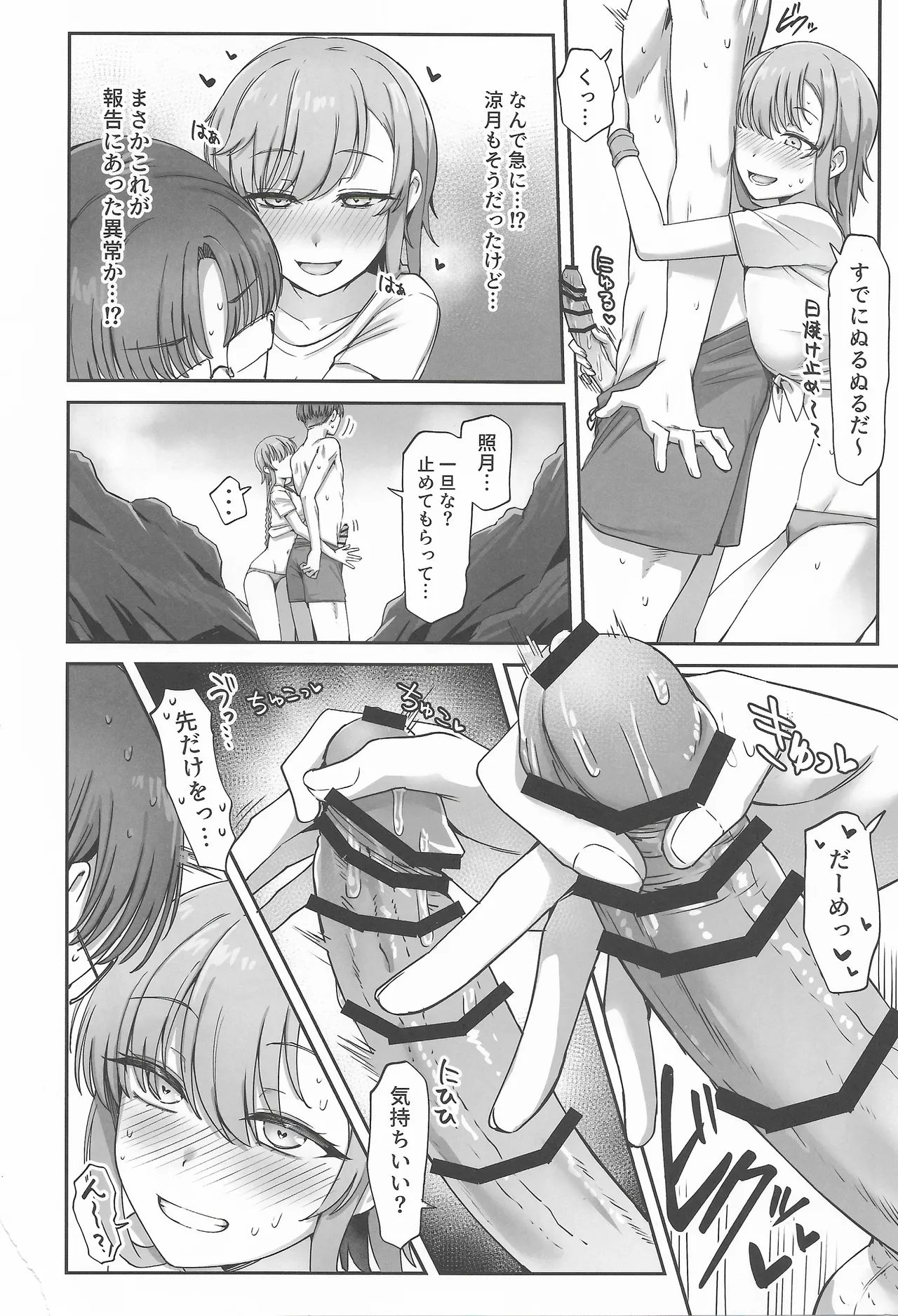 Tsuki Tachi Ha Hisoka Ni Torokete page 15 featuring akizuki kantai collection parody - swimsuit glasses hentai manga - read online free