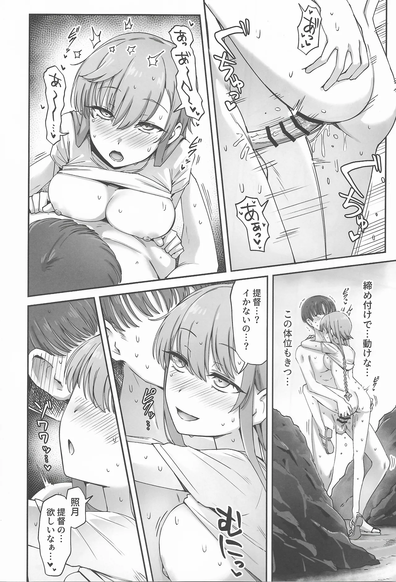 Tsuki Tachi Ha Hisoka Ni Torokete page 19 featuring akizuki kantai collection parody - swimsuit glasses hentai manga - read online free