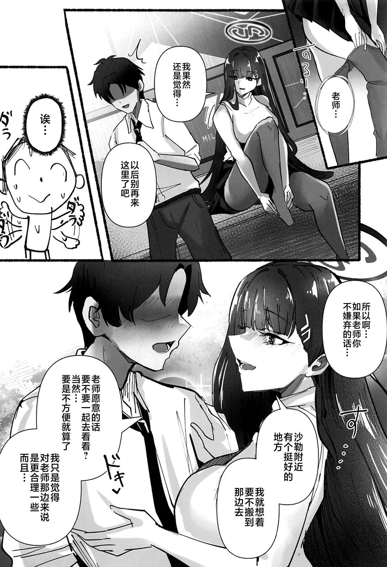 秘密の場所で貴方を待つわ【メロン限定特典付】 - Page 25