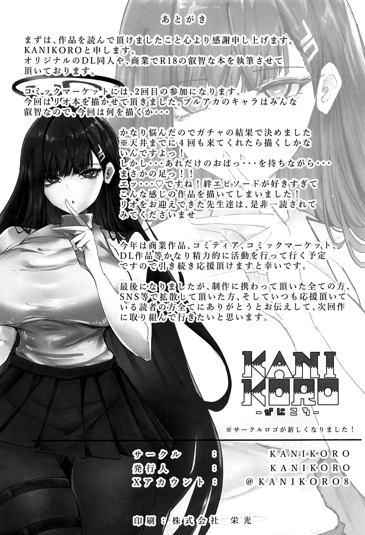 秘密の場所で貴方を待つわ【メロン限定特典付】 - Page 27