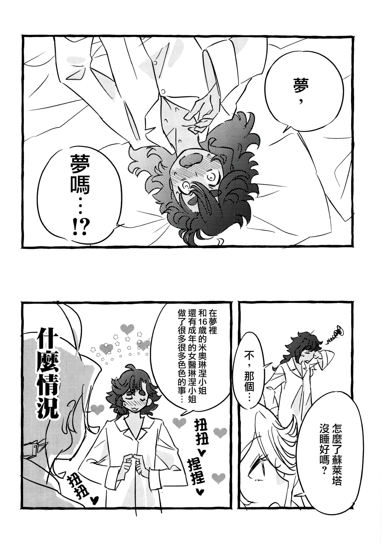 One Room Rakuen Sumai no Majo | 住在單間樂園裡的魔女 page 22 featuring miorine rembran mobile suit gundam the witch from mercury parody - futanari sole female hentai manga - read online free
