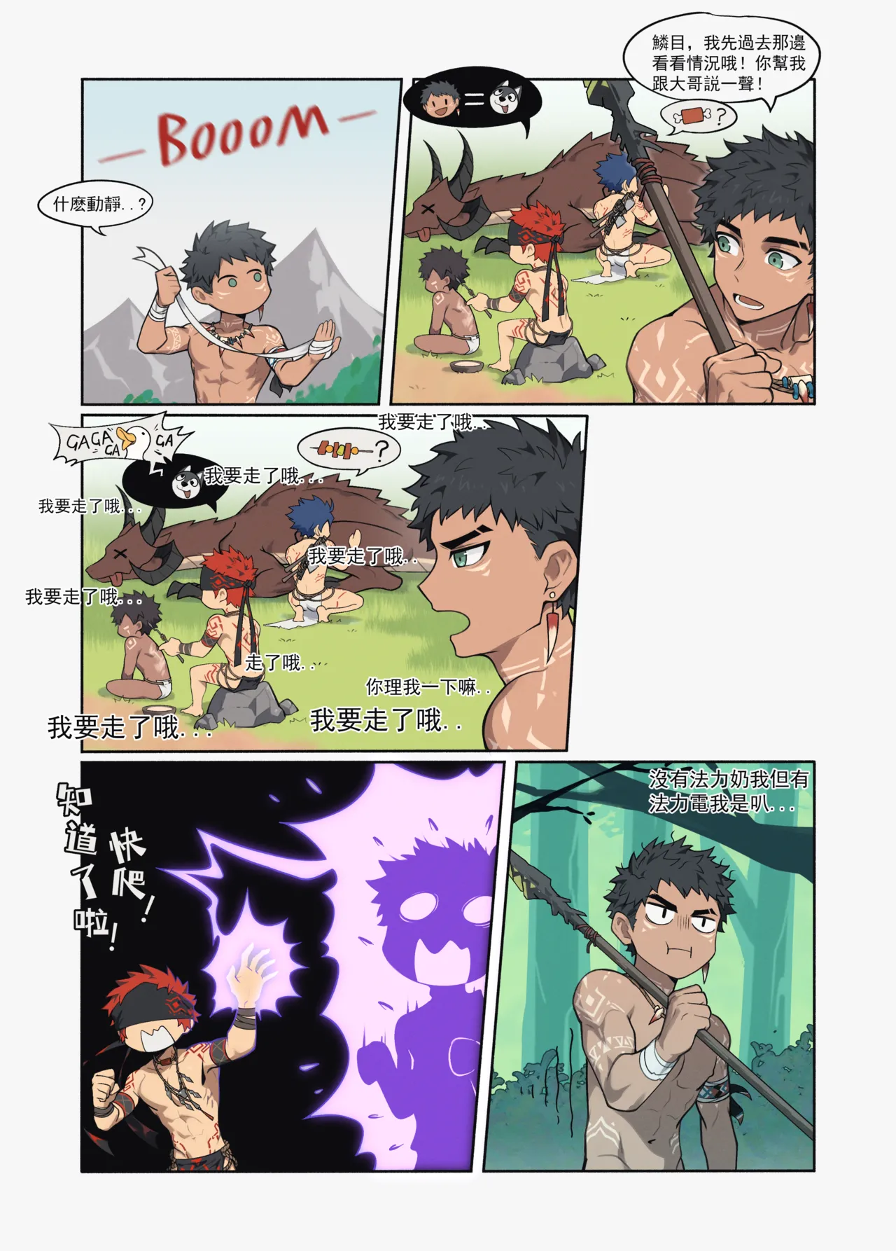 Hunter's Trap Hole（complete version） page 23 original parody - nakadashi anal hentai manga - read online free