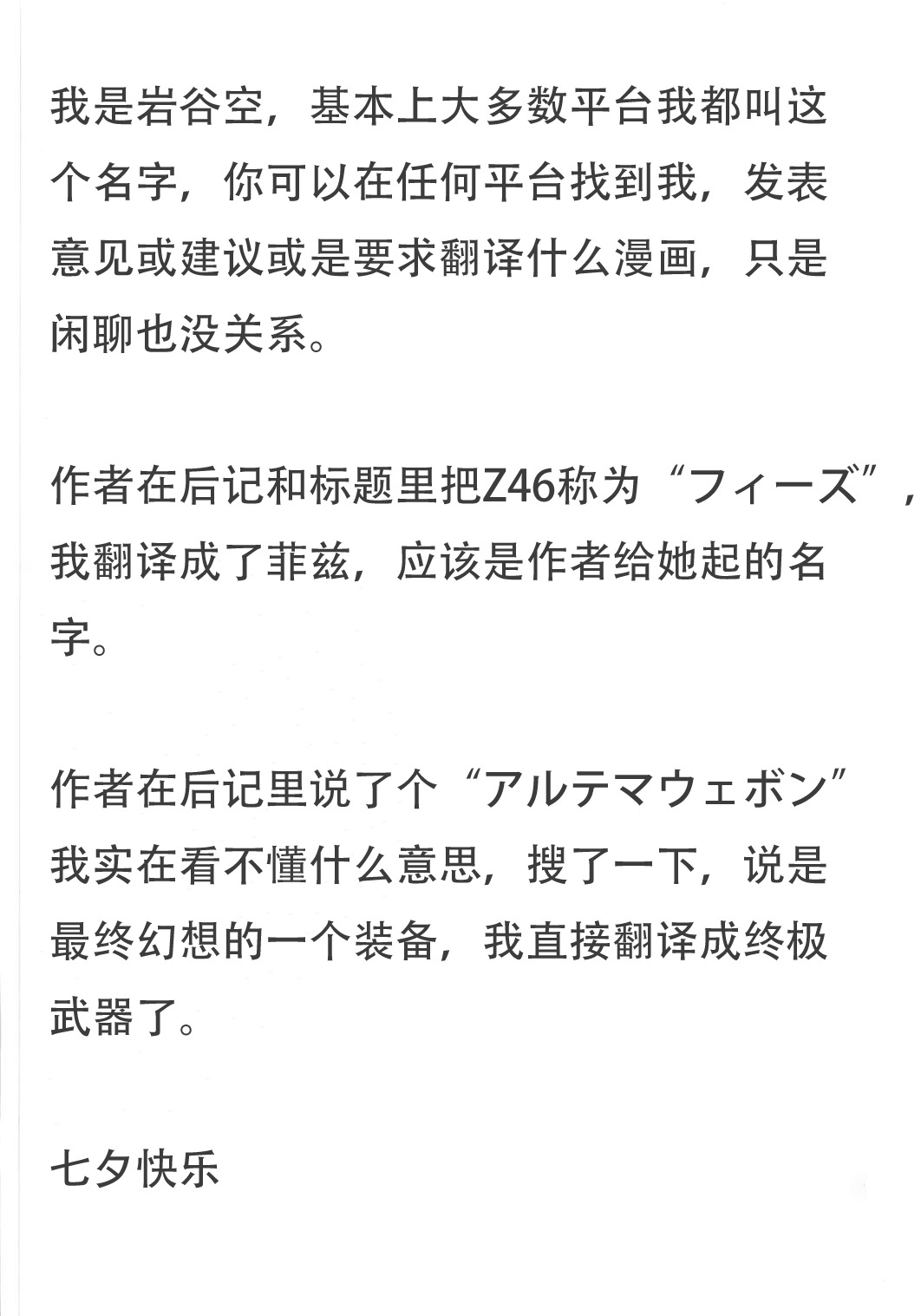 Fize-chan wa Shiranai page 19 featuring z46 azur lane parody - nakadashi hentai manga - read online free