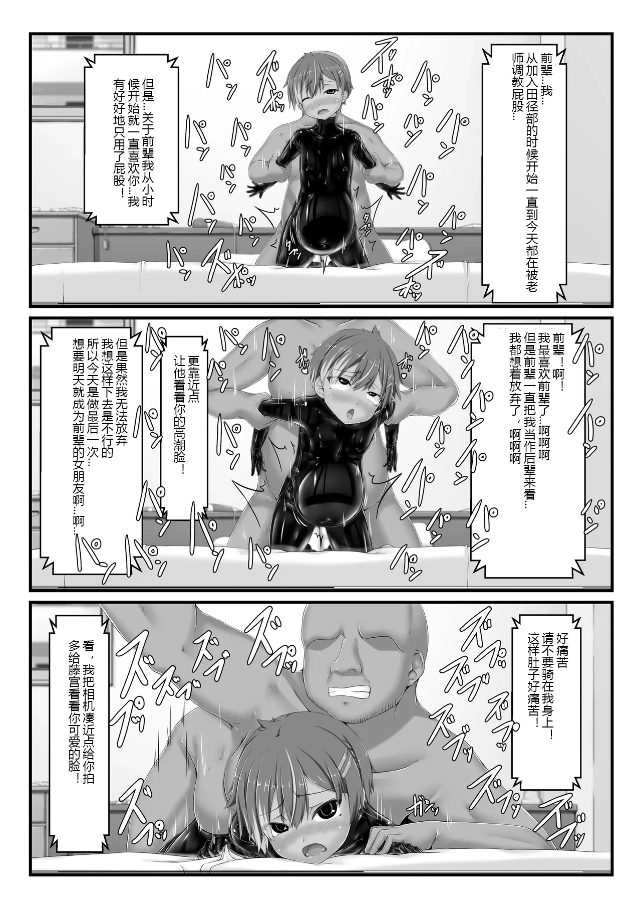 Mousou Rubber Short Story: Love baba page 48 original parody - bondage latex hentai manga - read online free