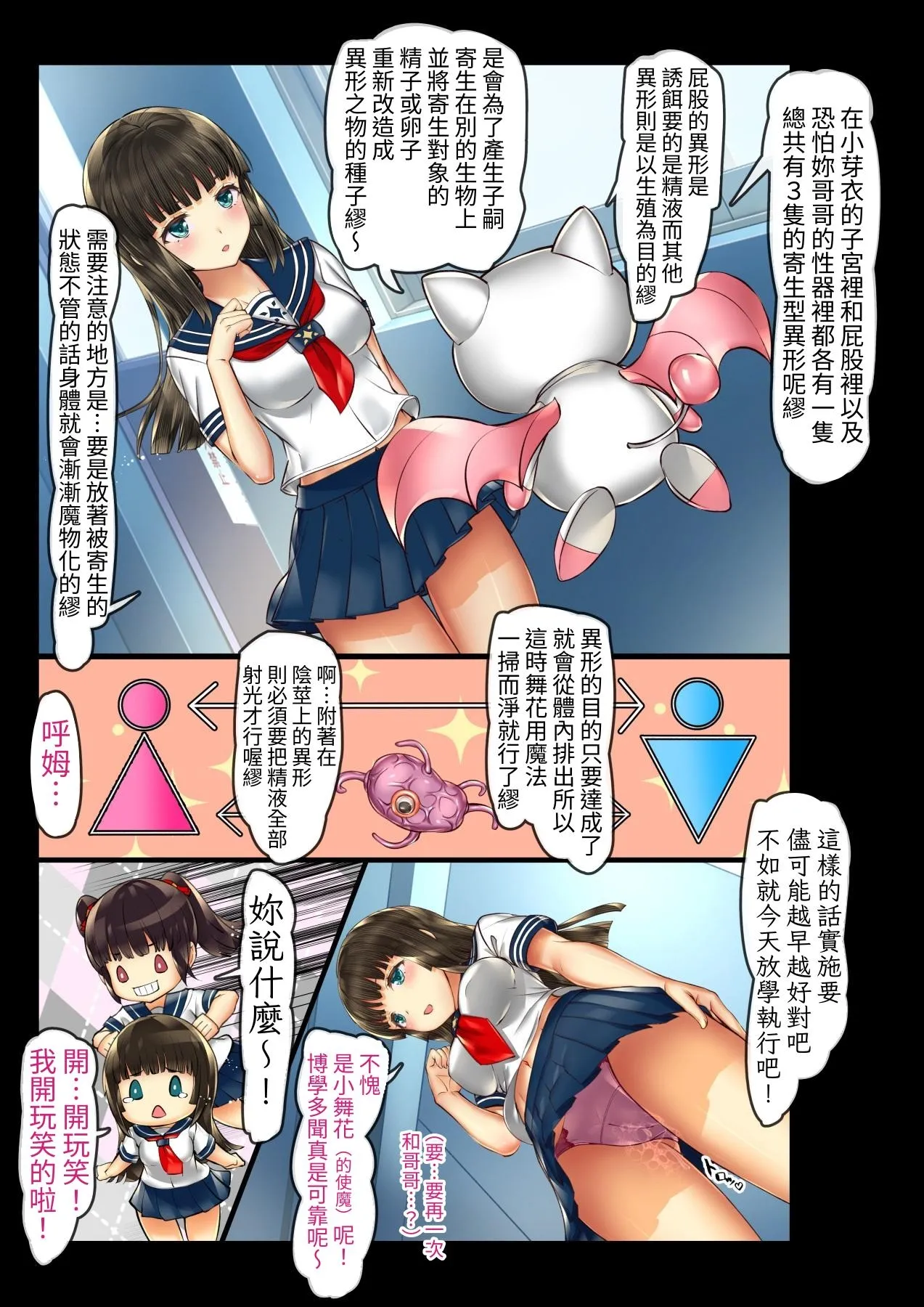 Shoujo Ishukan Goku page 18 original parody - incest parasite hentai manga - read online free