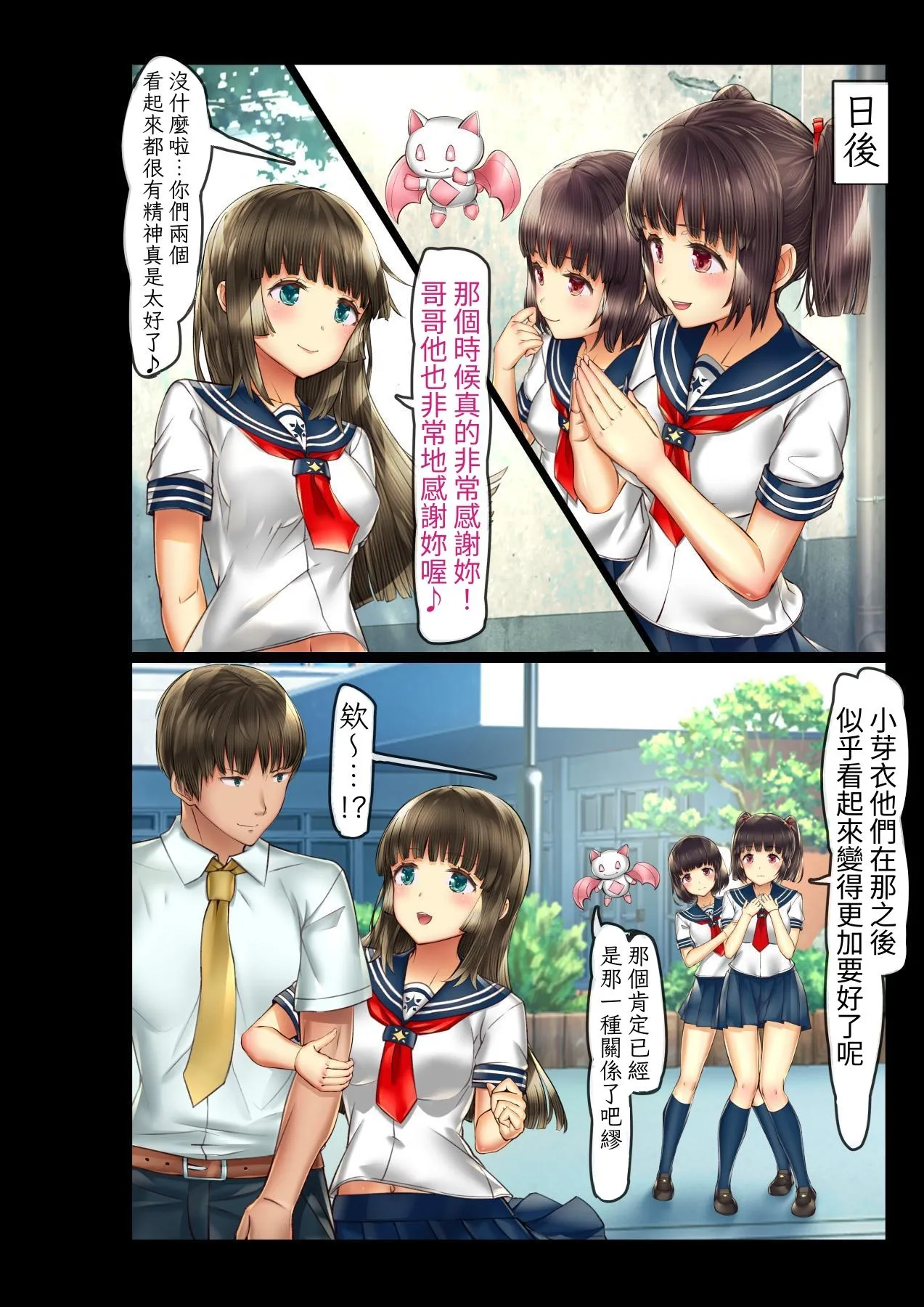 Shoujo Ishukan Goku page 39 original parody - incest parasite hentai manga - read online free