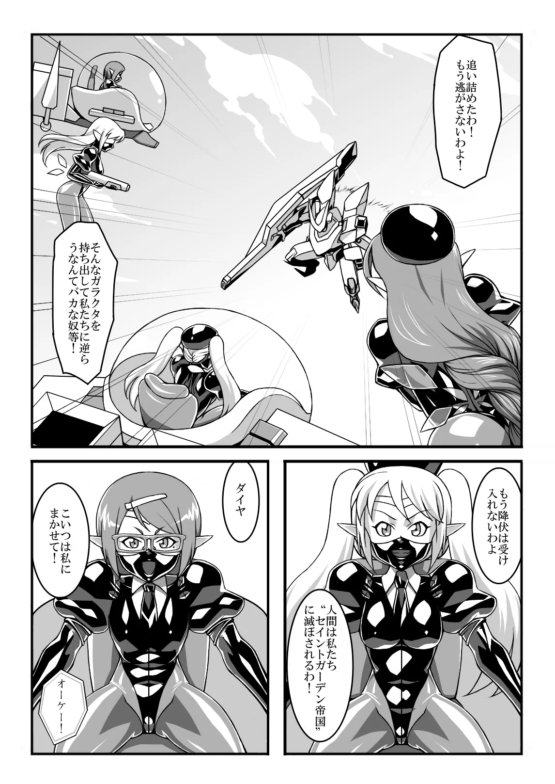 Page 2 of [TMZF no Circle (TMZF)] Elf Kujo no Ohanashi