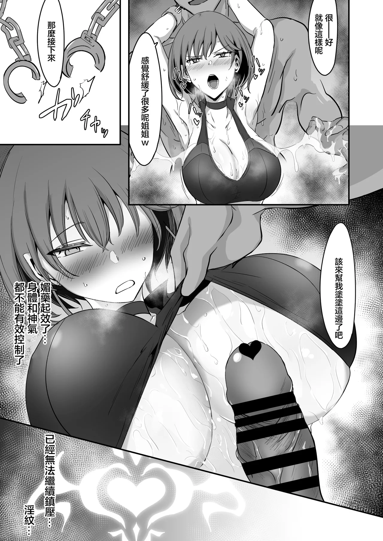 Godou Kazusa Inmon o Kizamareru 2 - Page 12