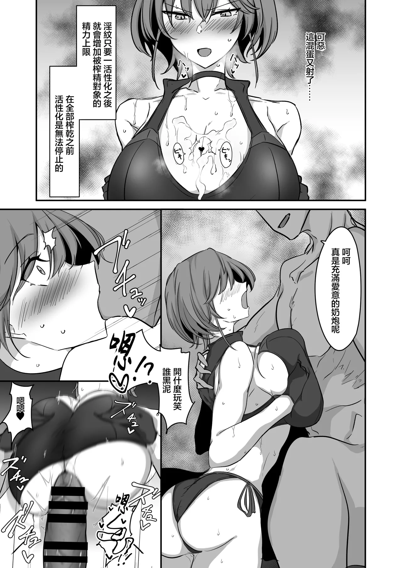 Godou Kazusa Inmon o Kizamareru 2 - Page 16