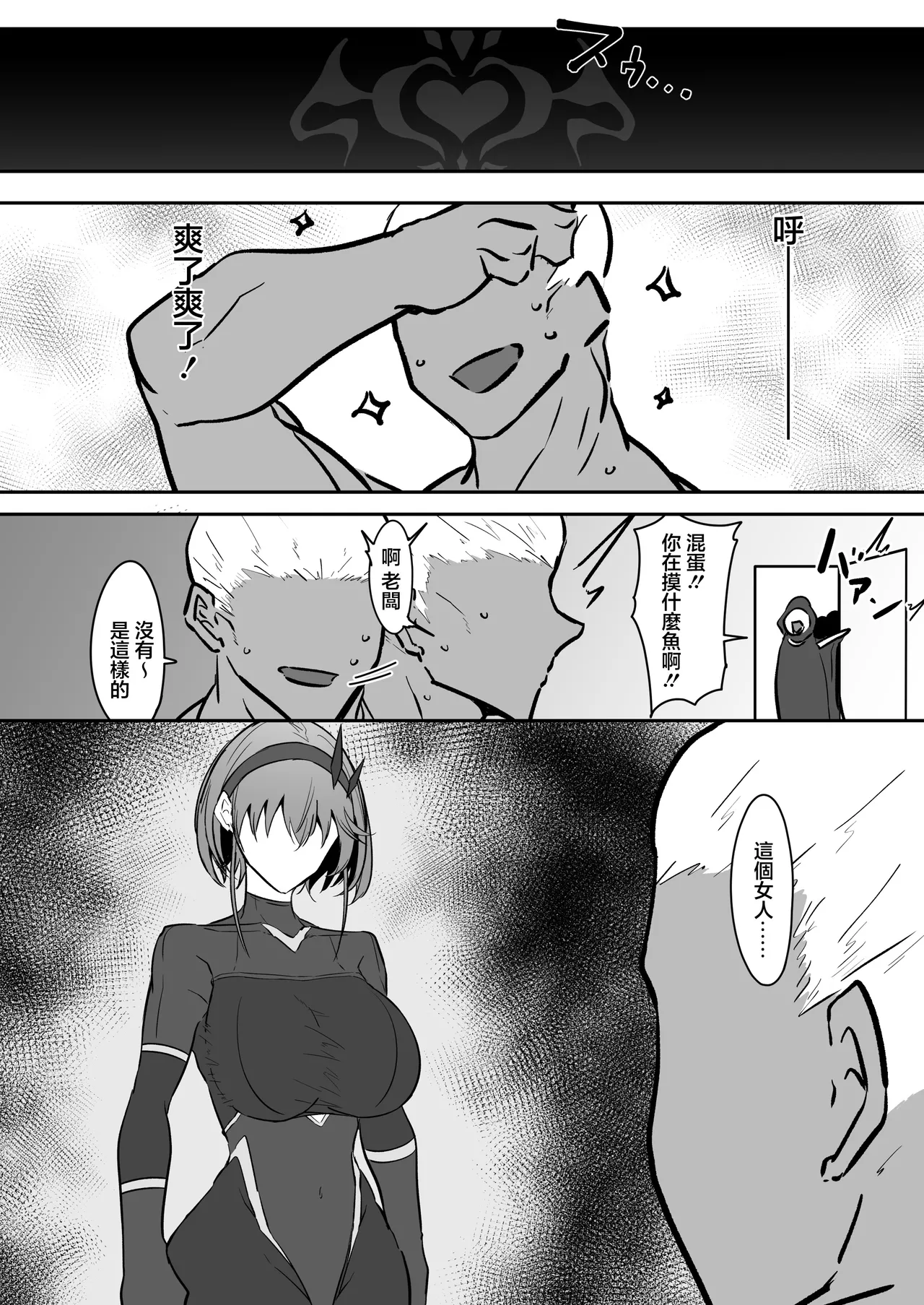 Godou Kazusa Inmon o Kizamareru 2 page 25 original parody - big breasts multi-work series hentai manga - read online free