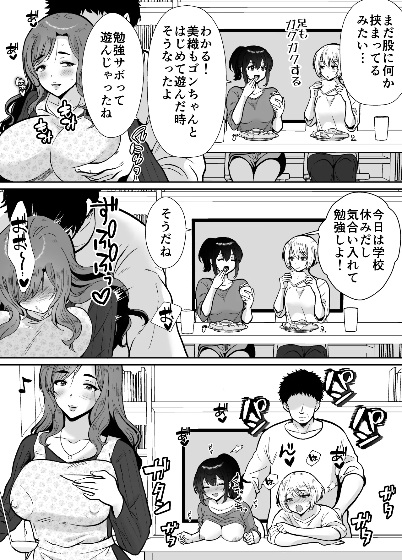[Kinokko (Taguchi Monyata)] Mifune-san-chi no Saimin Pet Oji-san page 34 original parody - milf kissing hentai manga - read online free