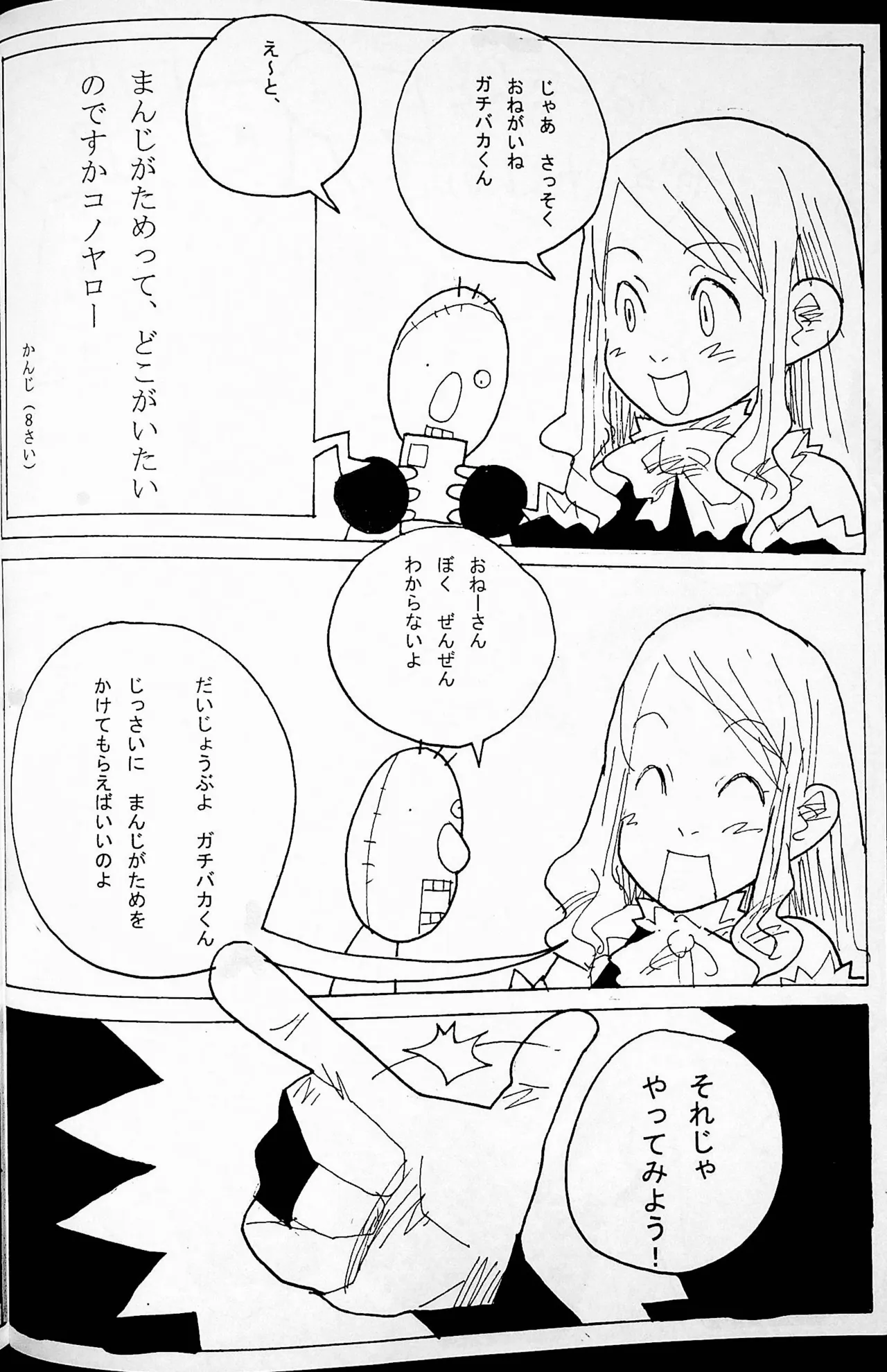 Onee-san Ring ni Tatsu! page 13 original parody - read online free