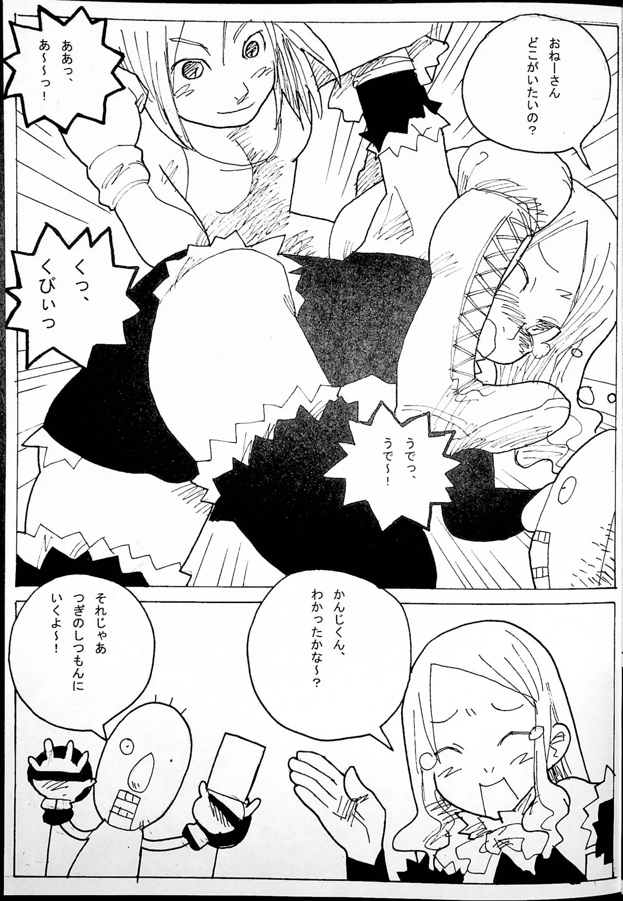 Onee-san Ring ni Tatsu! - Page 14