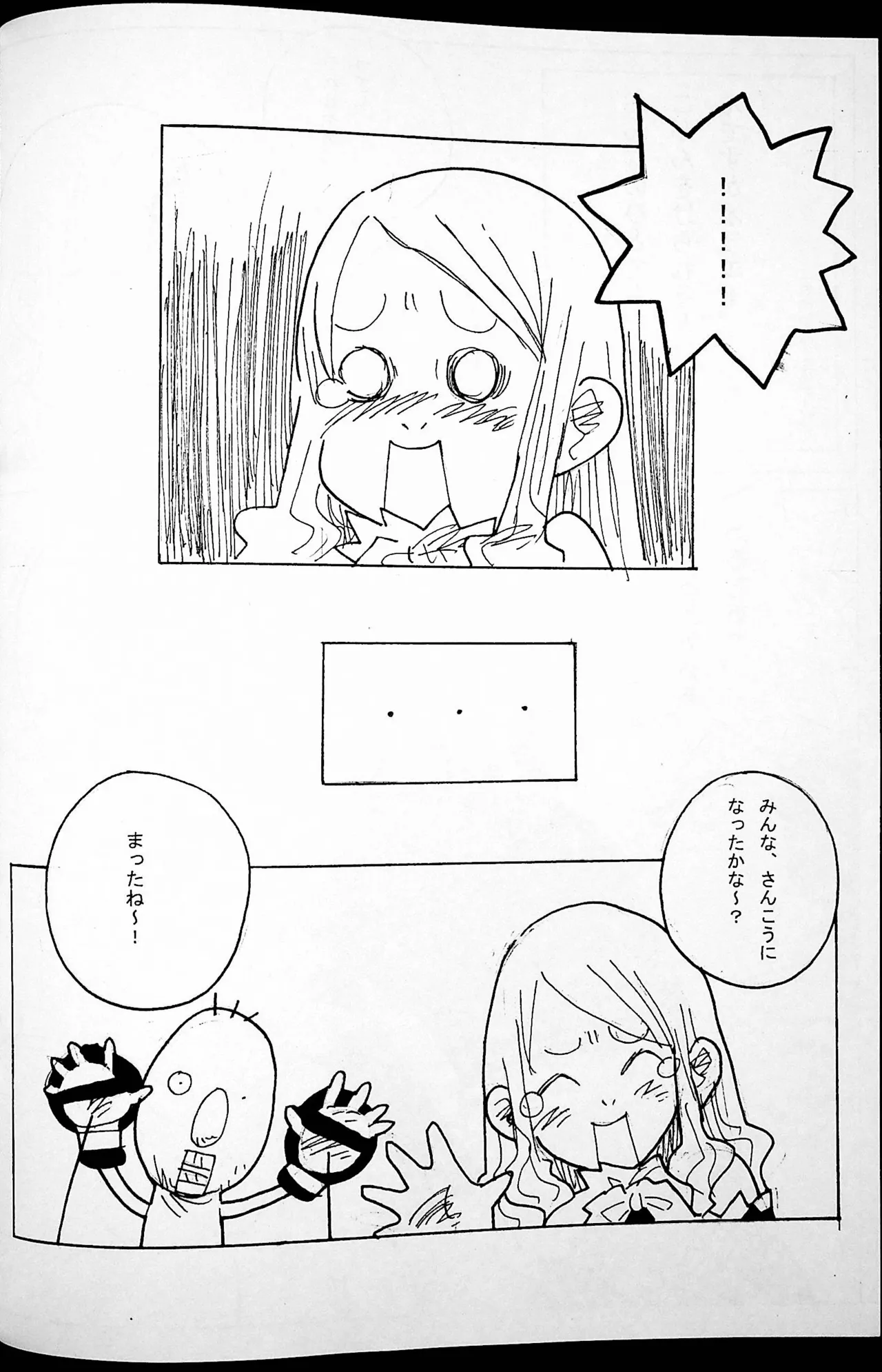 Onee-san Ring ni Tatsu! - Page 17