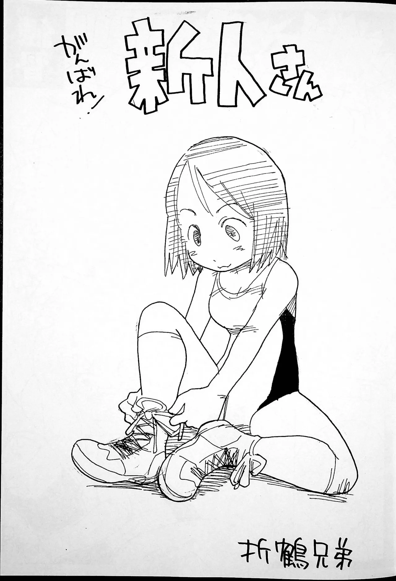 Onee-san Ring ni Tatsu! page 18 original parody - read online free