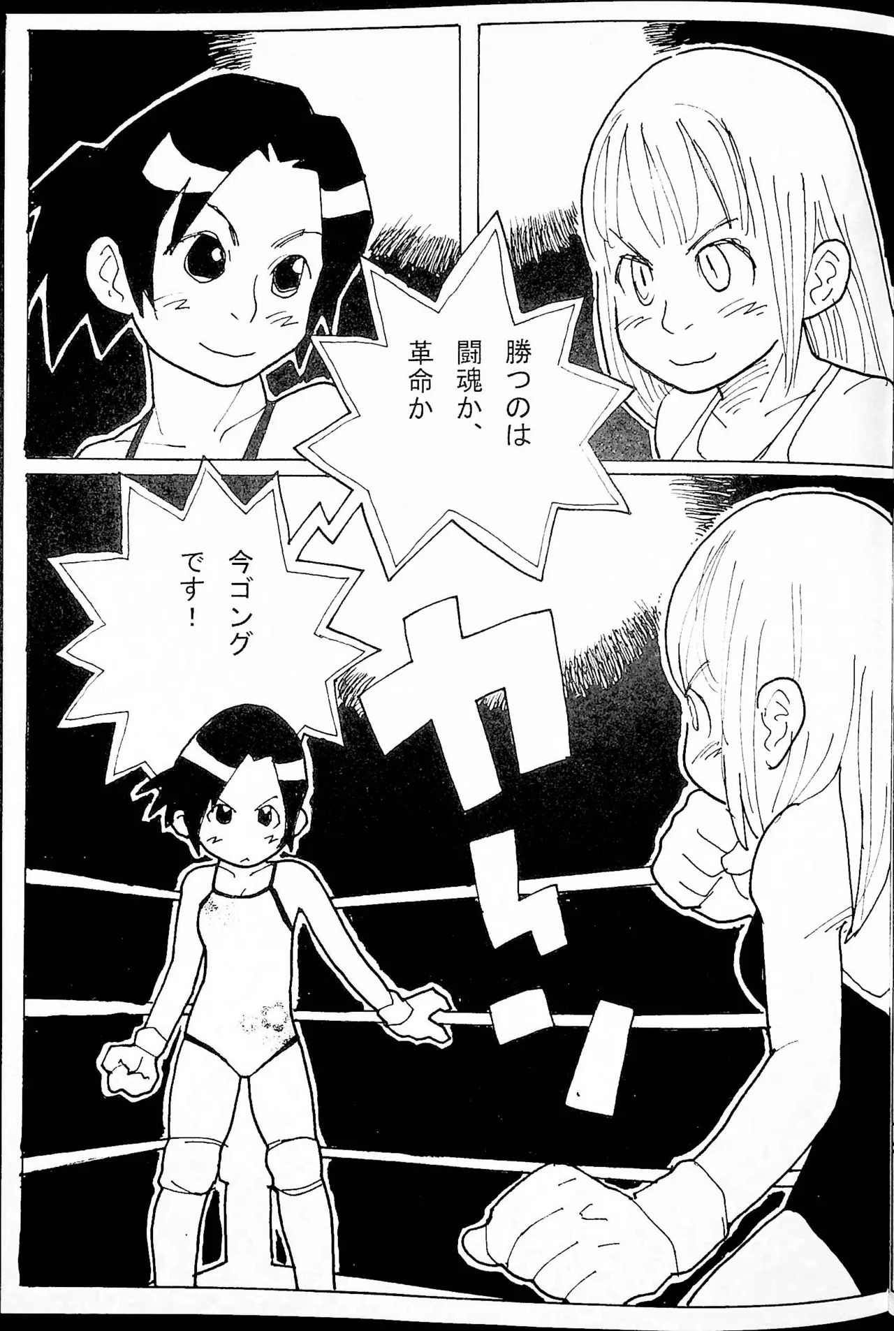 Onee-san Ring ni Tatsu! page 28 original parody - read online free