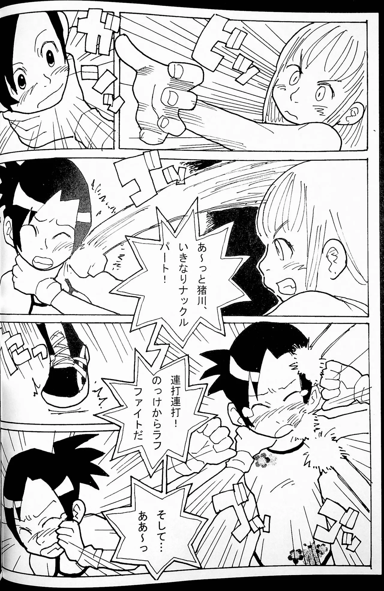 Onee-san Ring ni Tatsu! page 29 original parody - read online free