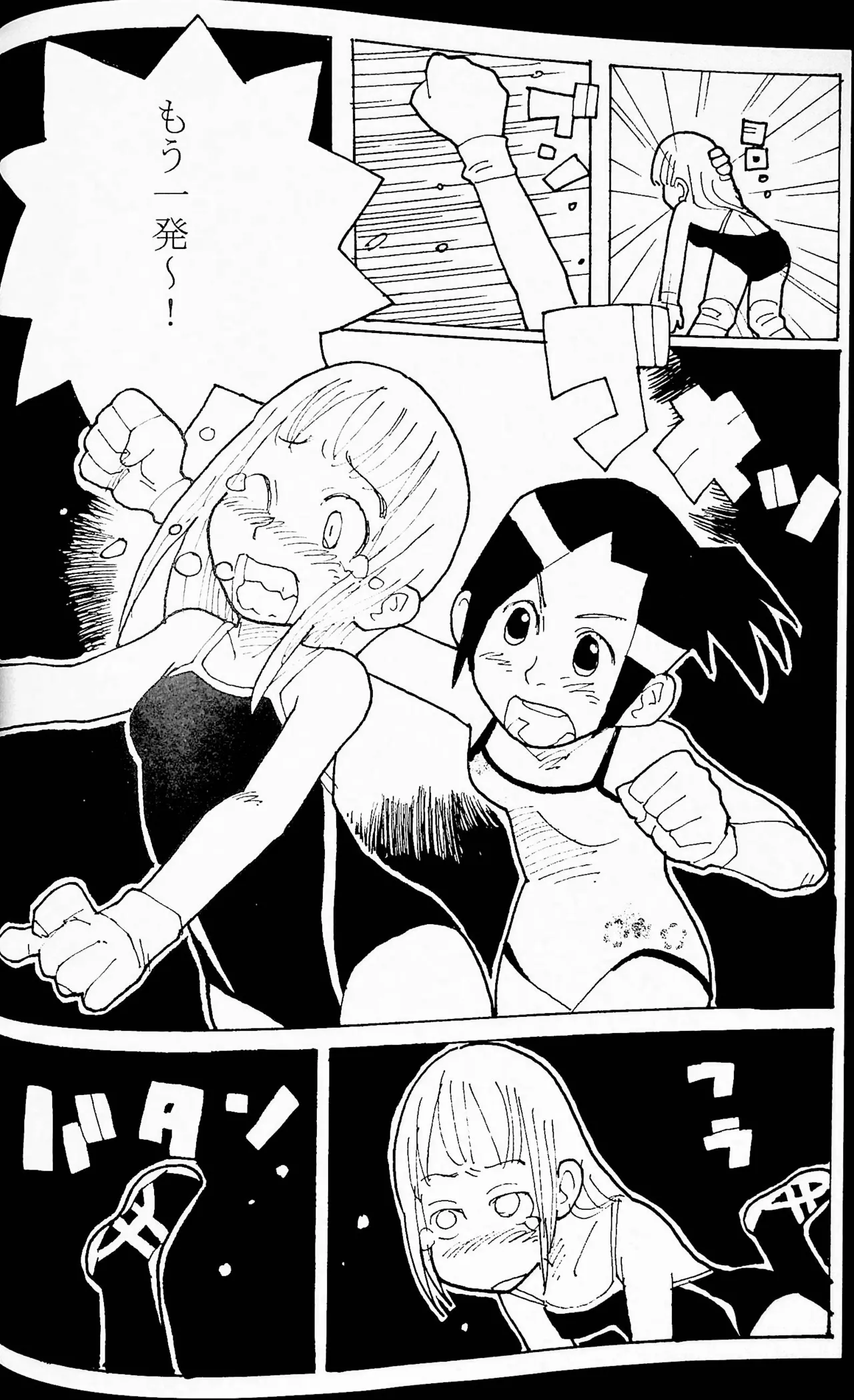 Onee-san Ring ni Tatsu! - Page 35