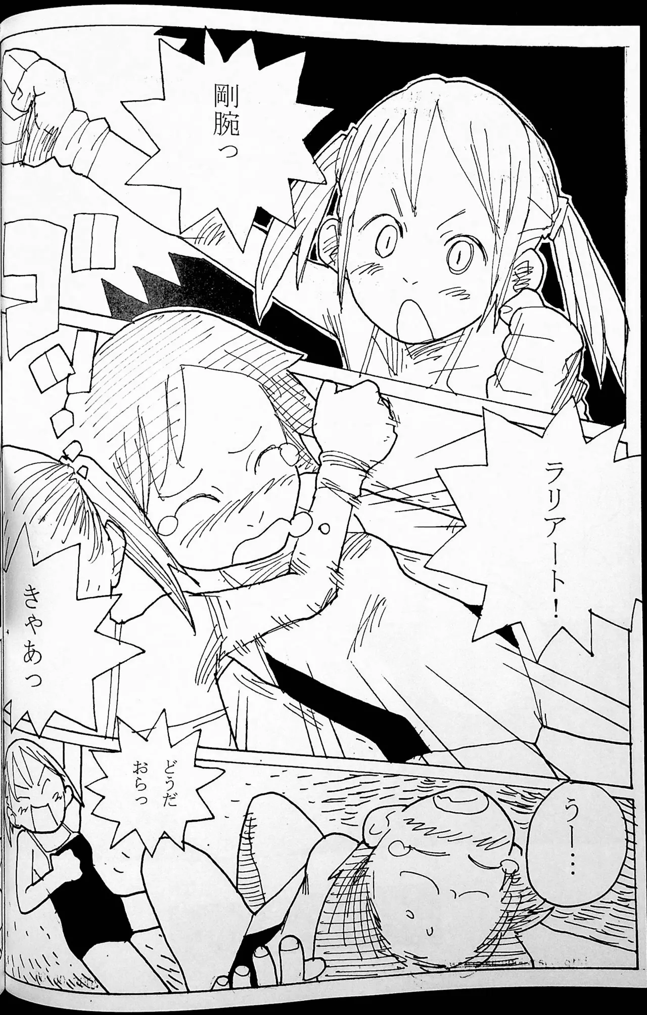 Onee-san Ring ni Tatsu! - Page 41