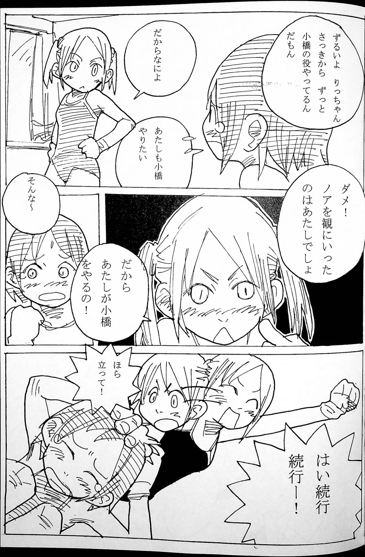 Onee-san Ring ni Tatsu! page 42 original parody - read online free