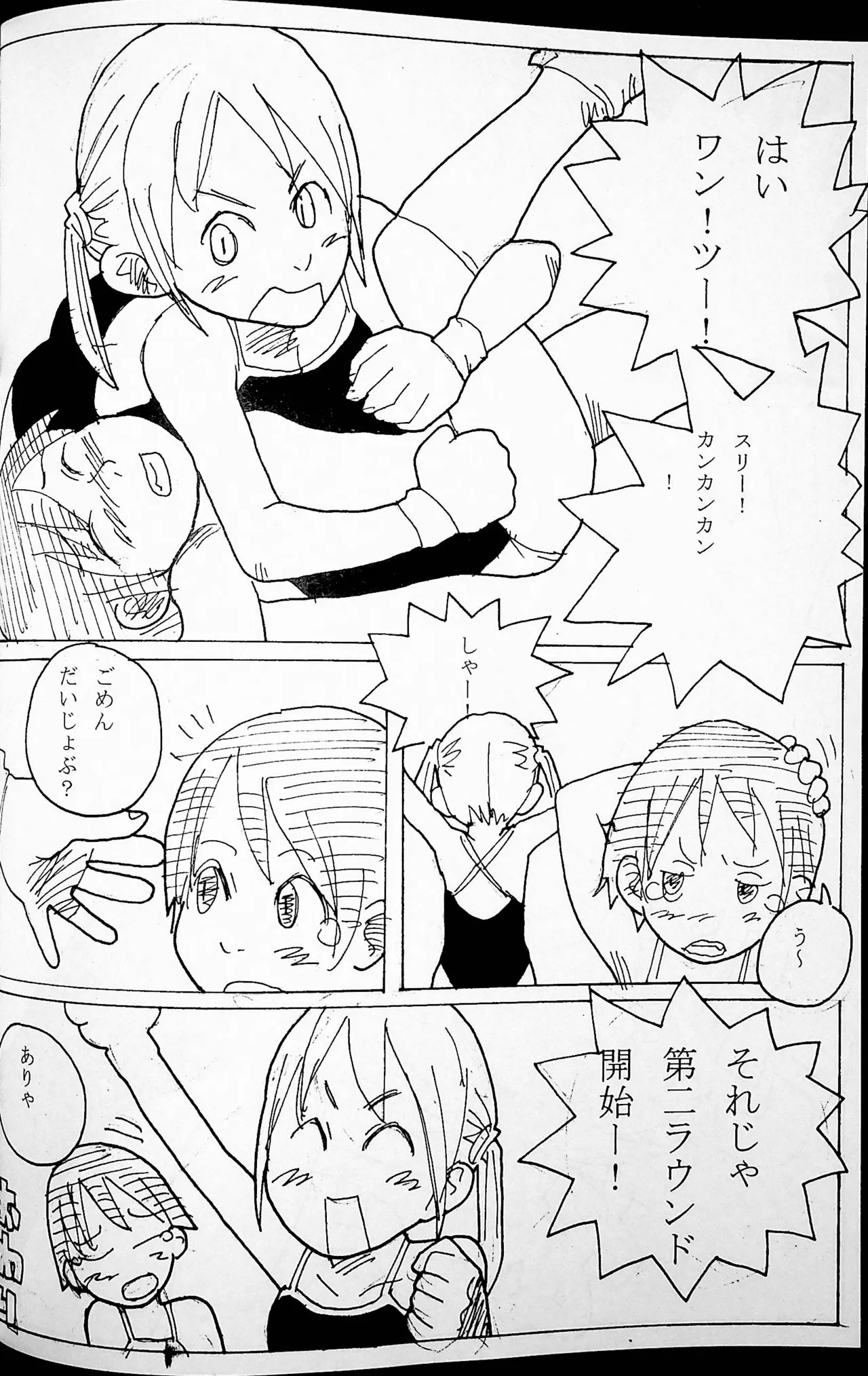 Onee-san Ring ni Tatsu! page 45 original parody - read online free