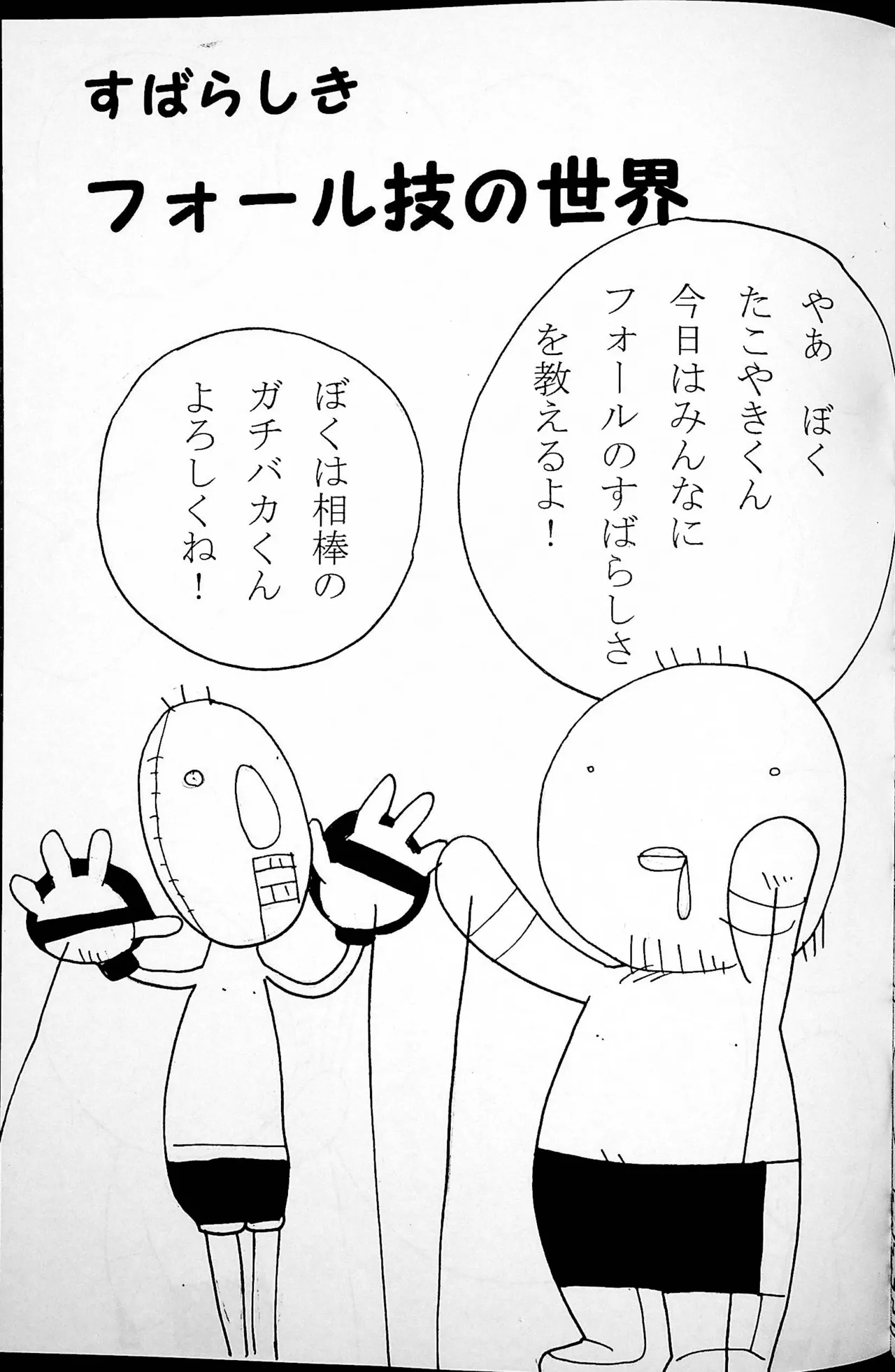 Onee-san Ring ni Tatsu! page 46 original parody - read online free