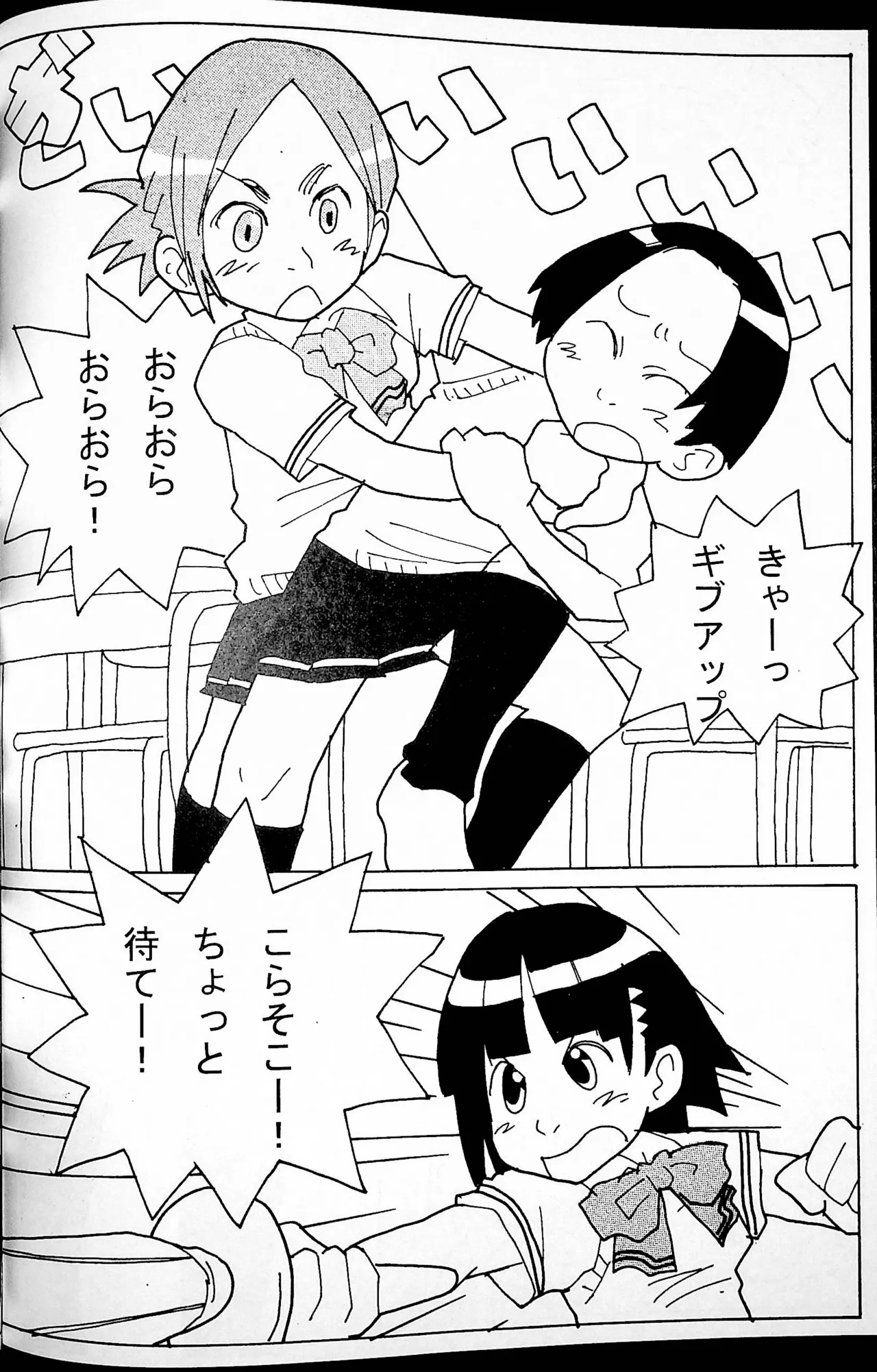 Onee-san Ring ni Tatsu! page 53 original parody - read online free