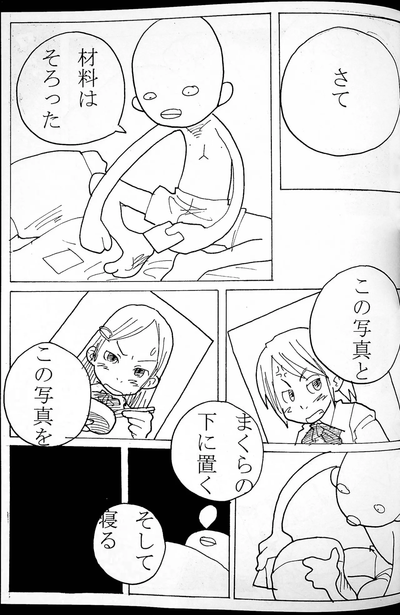 Onee-san Ring ni Tatsu! page 60 original parody - read online free