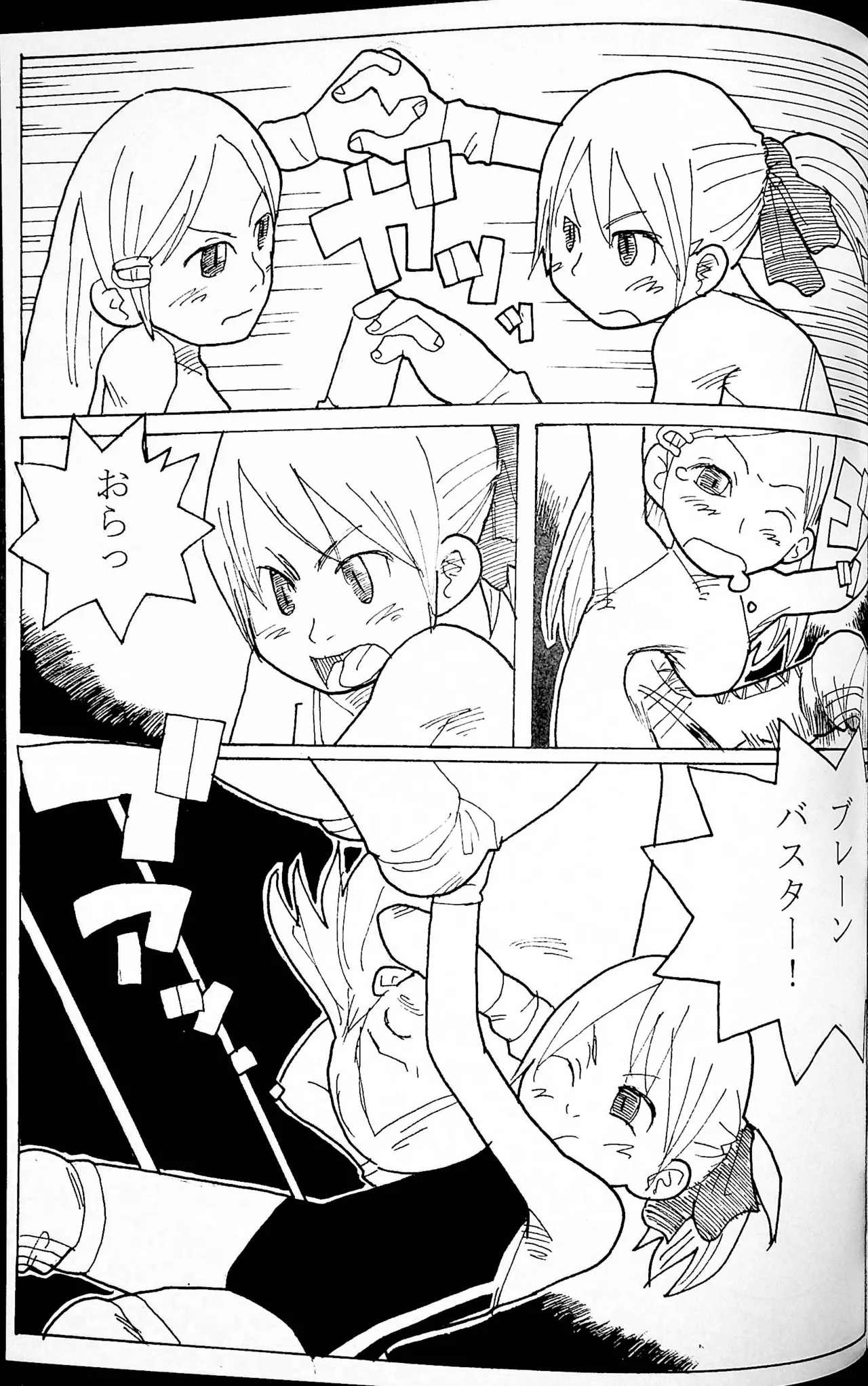 Onee-san Ring ni Tatsu! page 62 original parody - read online free