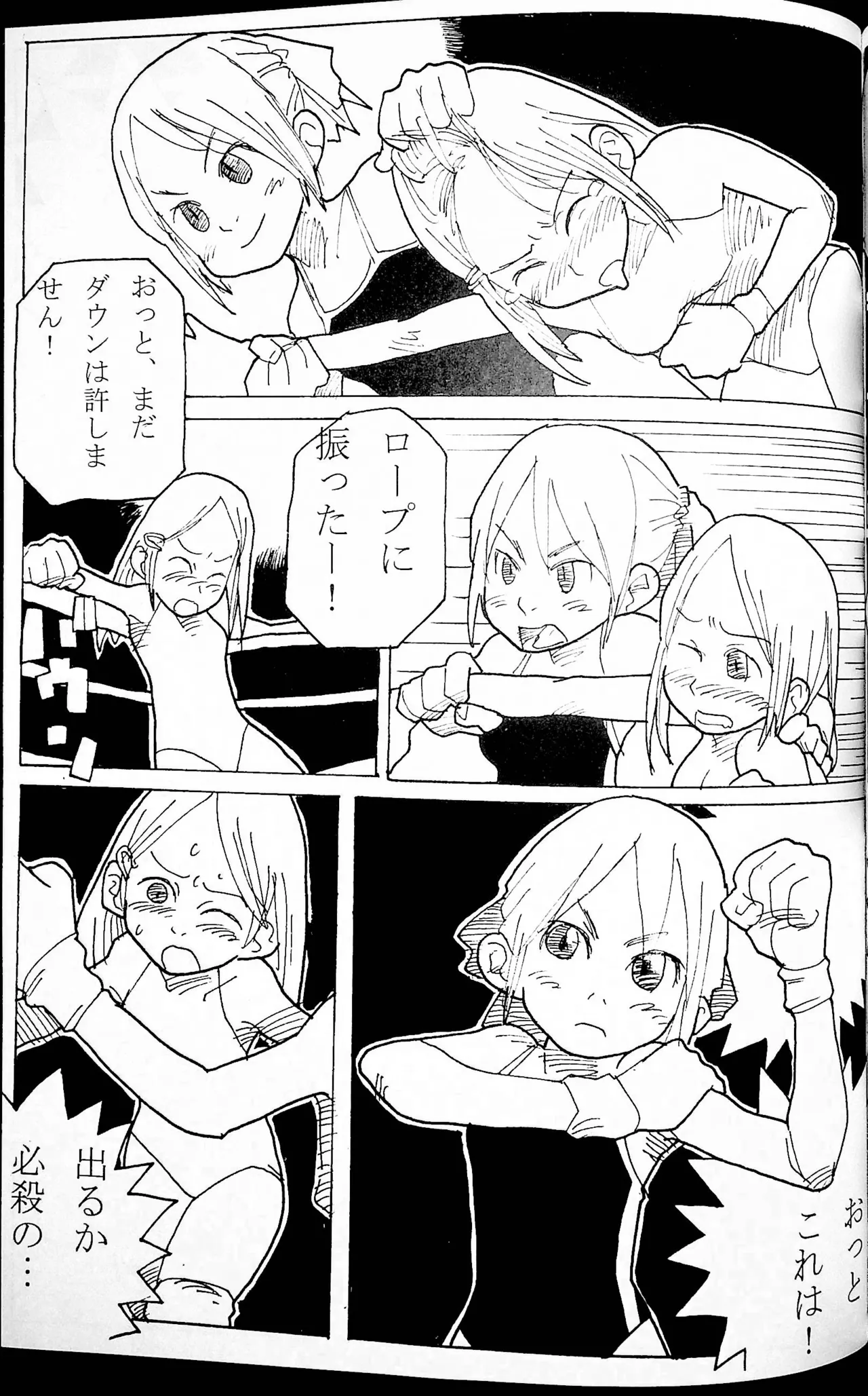 Onee-san Ring ni Tatsu! page 64 original parody - read online free