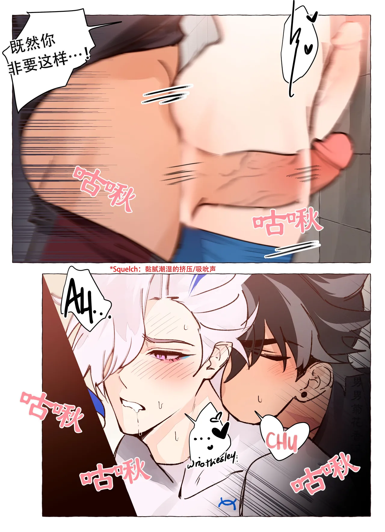 【ecstasy】Personal Trainer AU full comic ｜现代设定私人教练(原神狱审)【chinese】【男男菊花香汉化】 - Page 18