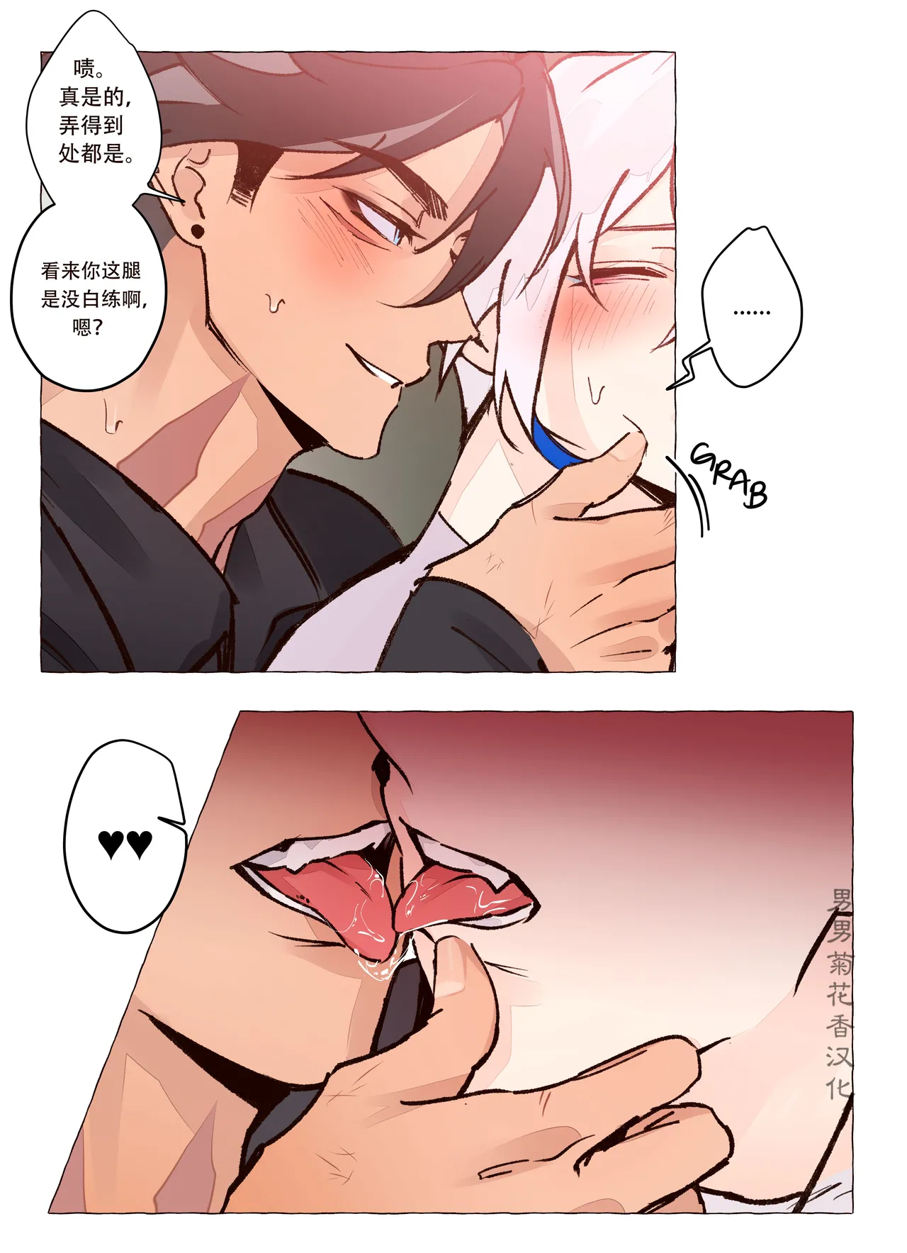 【ecstasy】Personal Trainer AU full comic ｜现代设定私人教练(原神狱审)【chinese】【男男菊花香汉化】 - Page 20