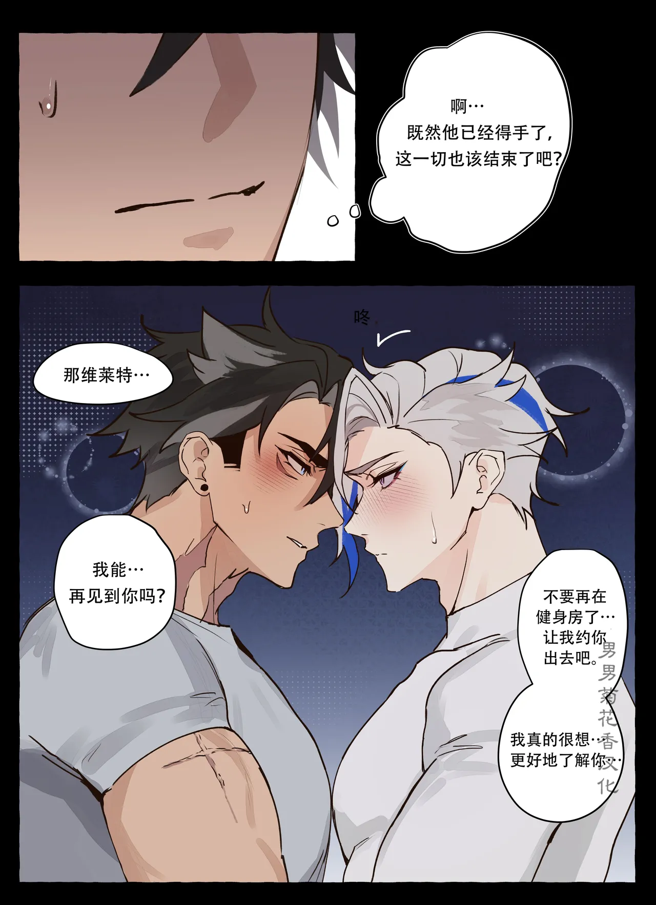 【ecstasy】Personal Trainer AU full comic ｜现代设定私人教练(原神狱审)【chinese】【男男菊花香汉化】 page 22 featuring wriothesley genshin impact parody - uncensored full color hentai manga - read online free