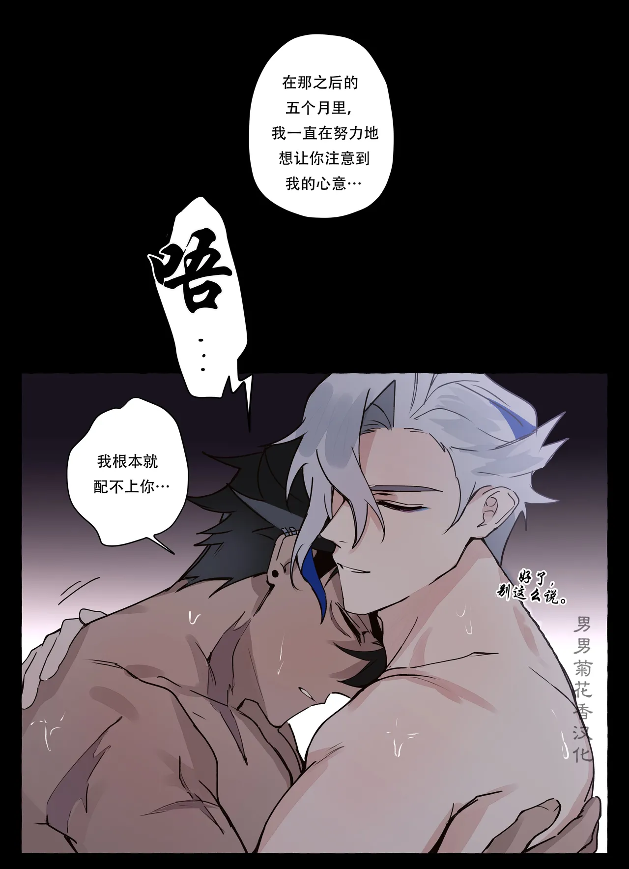 【ecstasy】Personal Trainer AU full comic ｜现代设定私人教练(原神狱审)【chinese】【男男菊花香汉化】 - Page 29