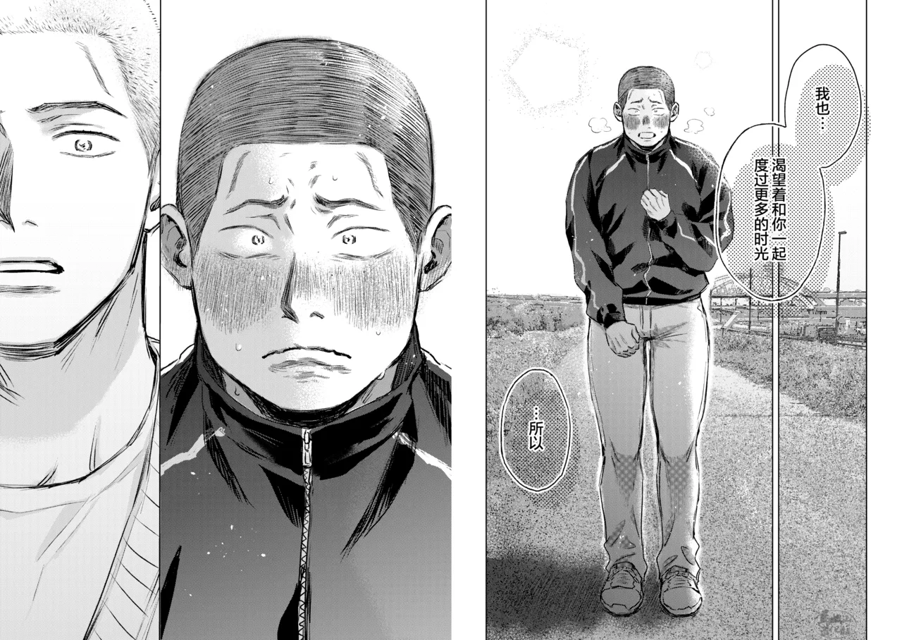 Page 22 of igaguri ga wareru koro ni (下) | 爱情如刺栗初绽之时