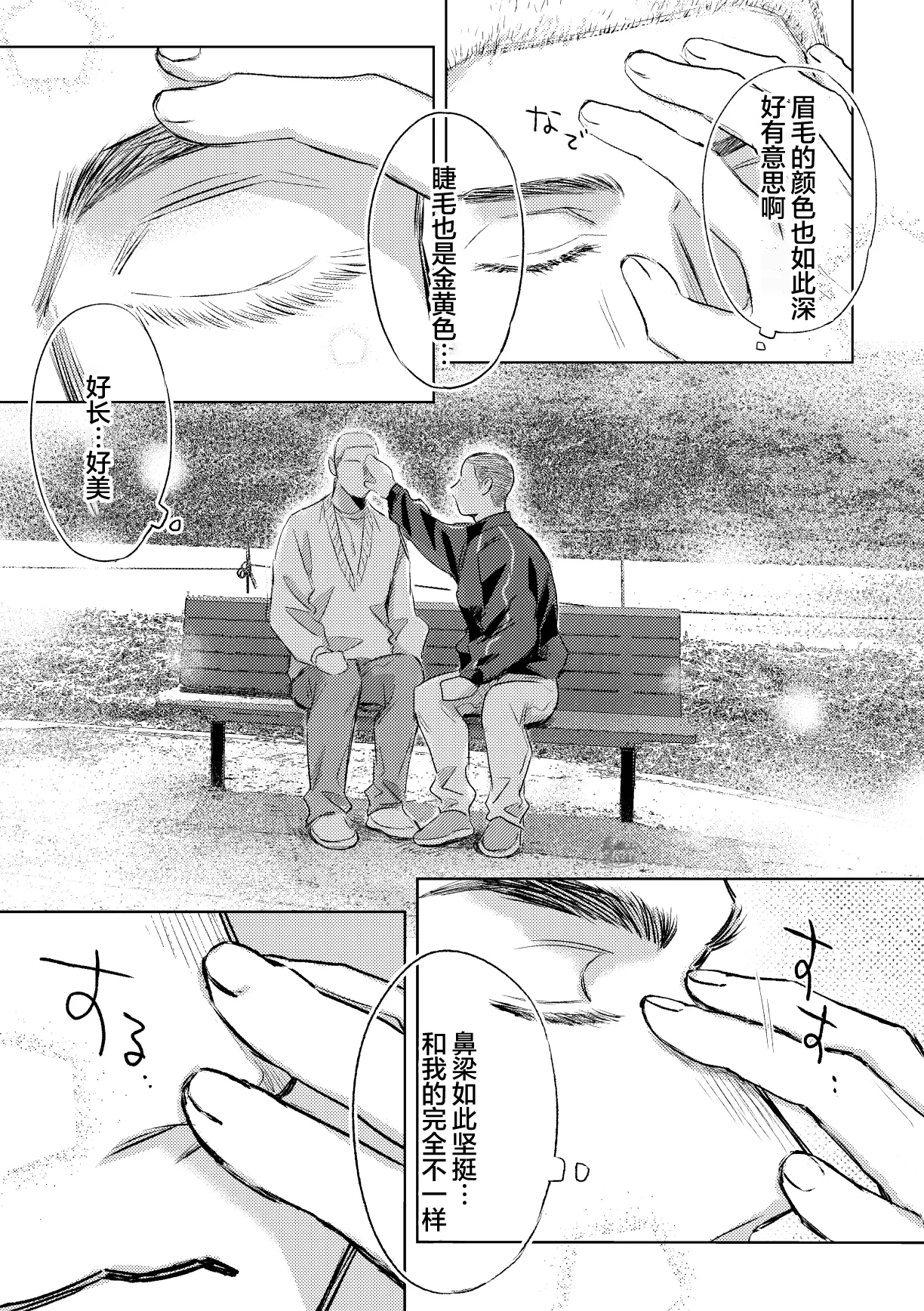 Page 30 of igaguri ga wareru koro ni (下) | 爱情如刺栗初绽之时