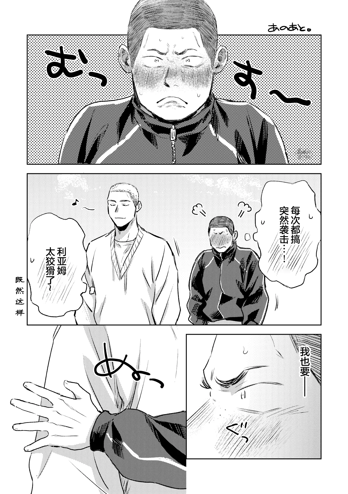 Page 35 of igaguri ga wareru koro ni (下) | 爱情如刺栗初绽之时