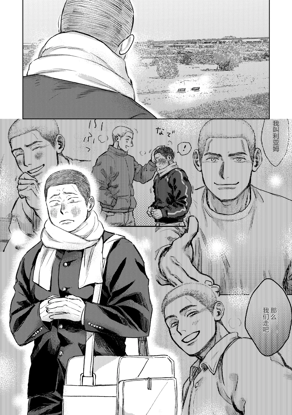 Page 6 of igaguri ga wareru koro ni (下) | 爱情如刺栗初绽之时