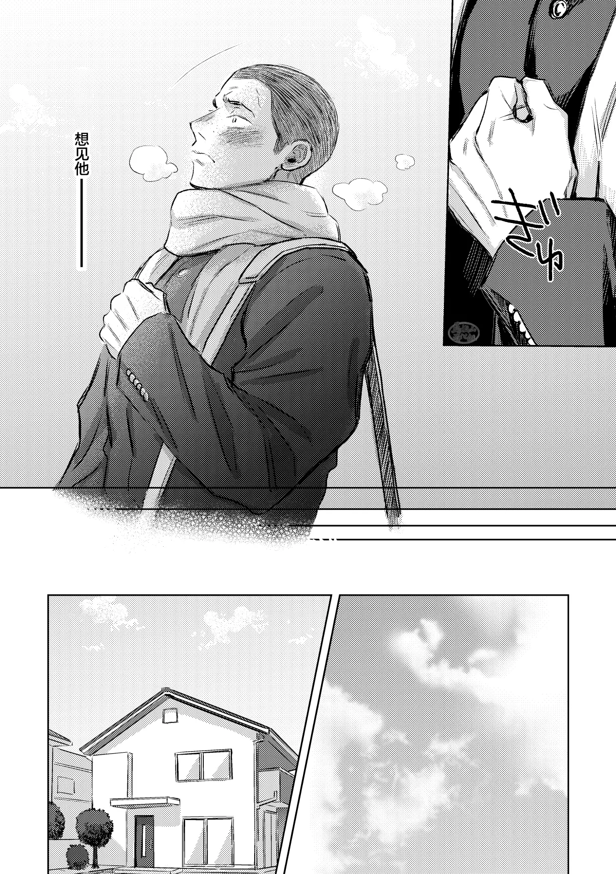 Page 7 of igaguri ga wareru koro ni (下) | 爱情如刺栗初绽之时