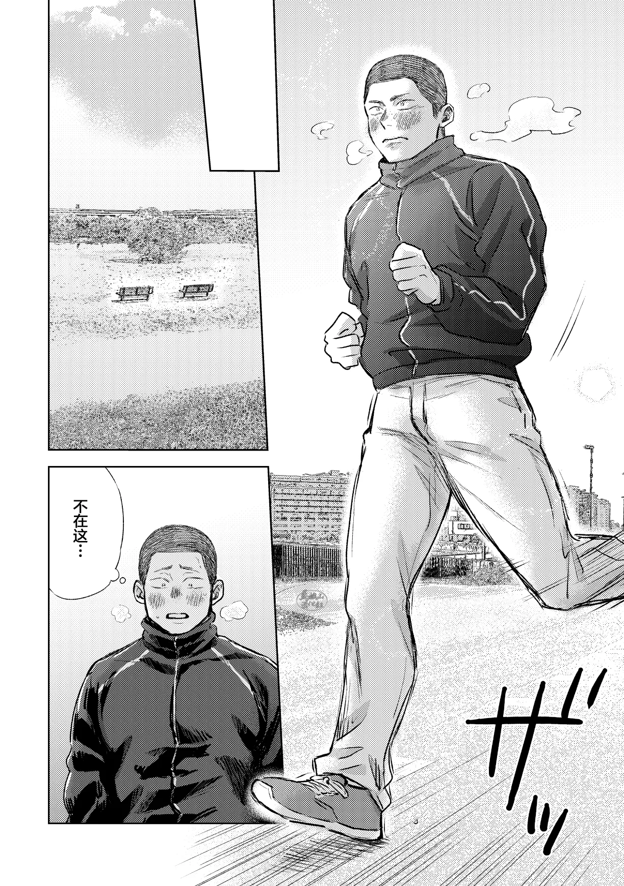 [Tame ike san'nō hōmen (tameike) ] igaguri ga wareru koro ni (下) | 爱情如刺栗初绽之时(下) [Chinese] [马栏山汉化组] [Digital] page 9 original parody - males only yaoi hentai manga - read online free