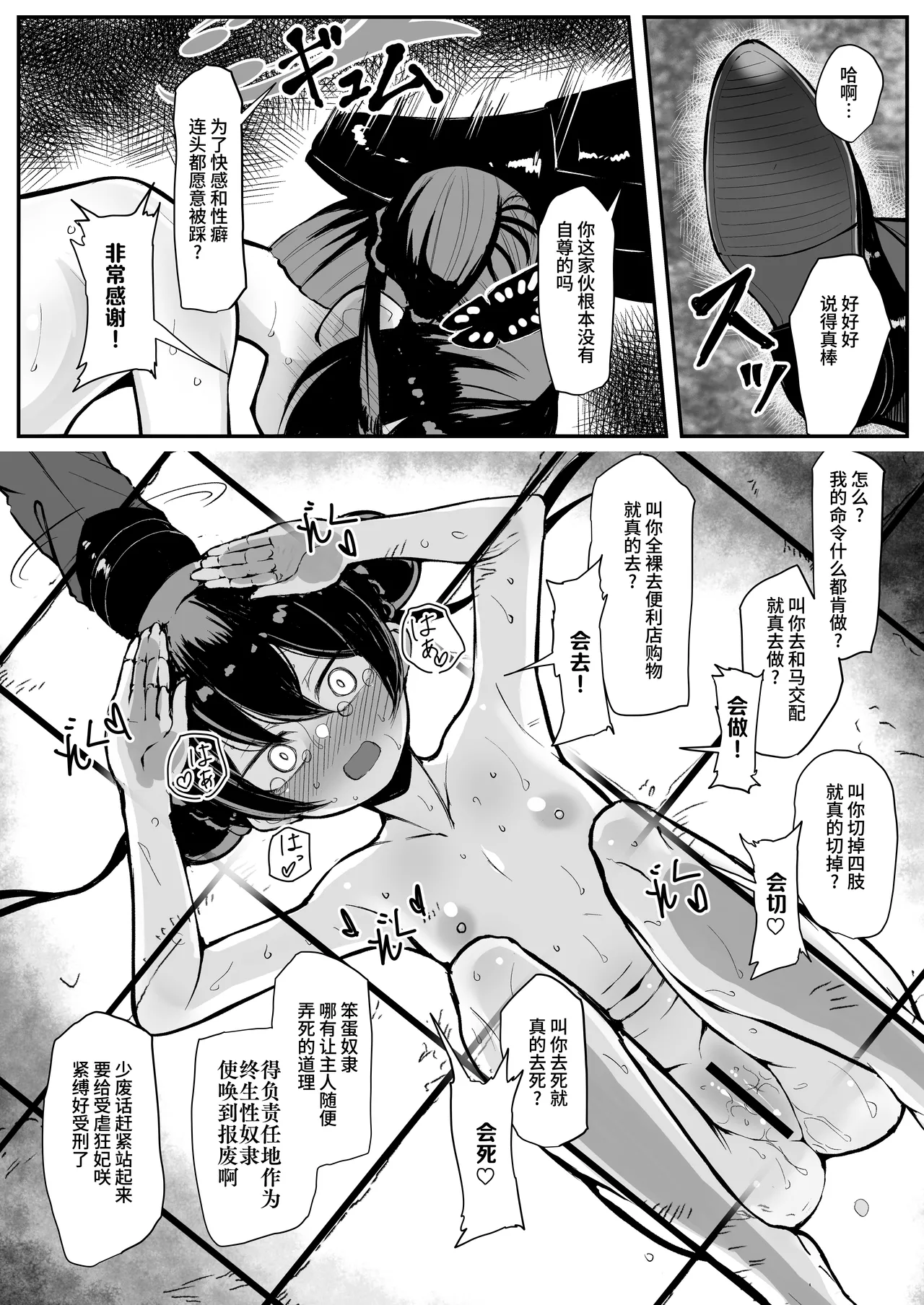 Kisaki - Page 13